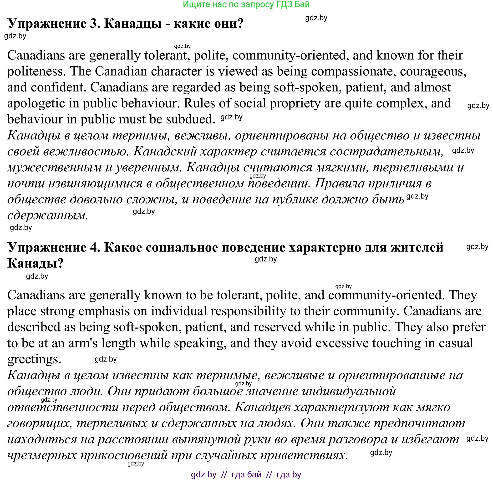 Английский язык (english), 11 класс Учебник (Student's book), авторы: Демченко Наталья Валентиновна, Бушуева Эдите Владиславовна, Севрюкова Татьяна Юрьевна, Лапицкая Людмила Михайловна (Lapitskaya Ludmila), Романчук Вероника Романовна, издательство Вышэйшая школа, Минск, 2022, розового цвета, страница 9, Решение 2 (продолжение 3)
