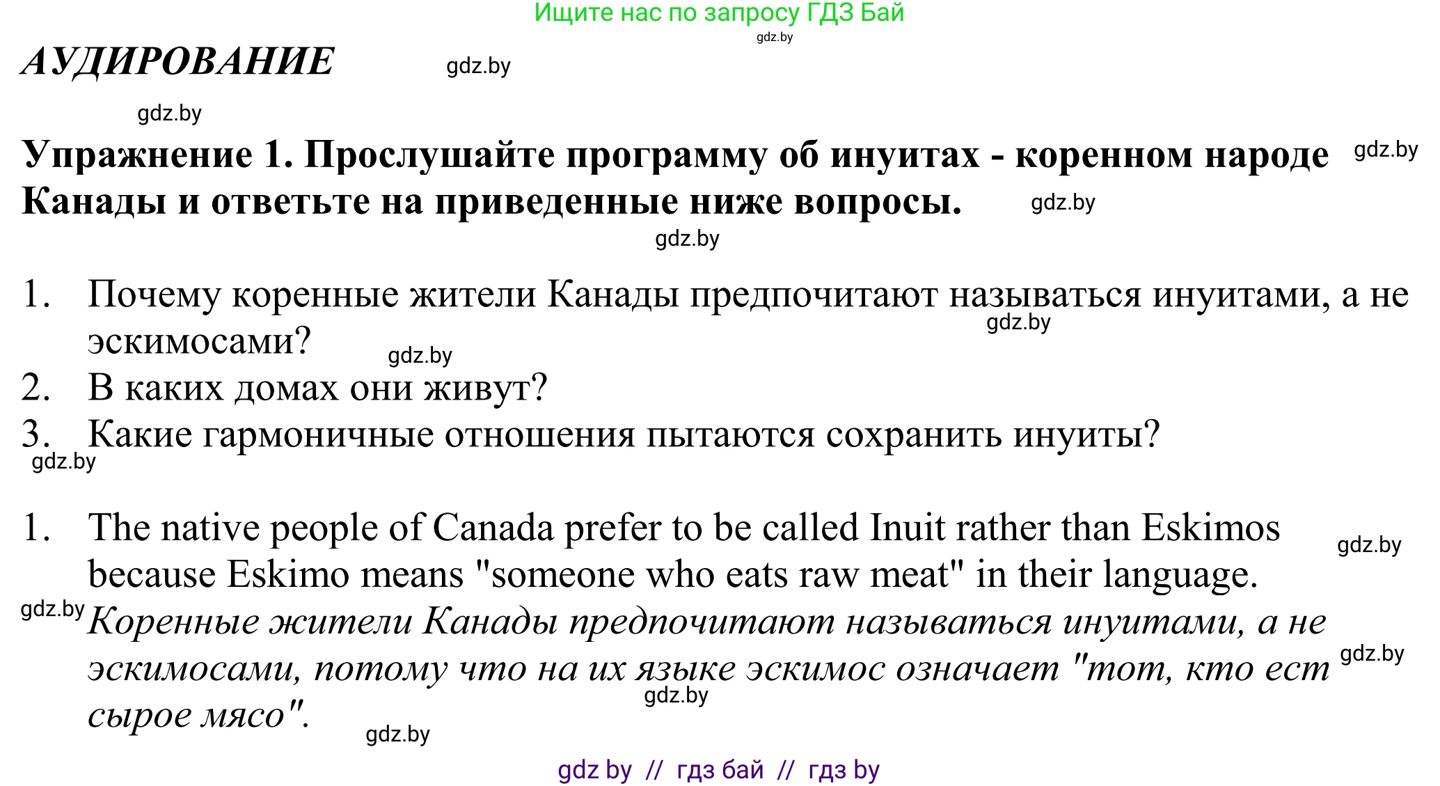 Английский язык (english), 11 класс Учебник (Student's book), авторы: Демченко Наталья Валентиновна, Бушуева Эдите Владиславовна, Севрюкова Татьяна Юрьевна, Лапицкая Людмила Михайловна (Lapitskaya Ludmila), Романчук Вероника Романовна, издательство Вышэйшая школа, Минск, 2022, розового цвета, страница 10, Решение 2