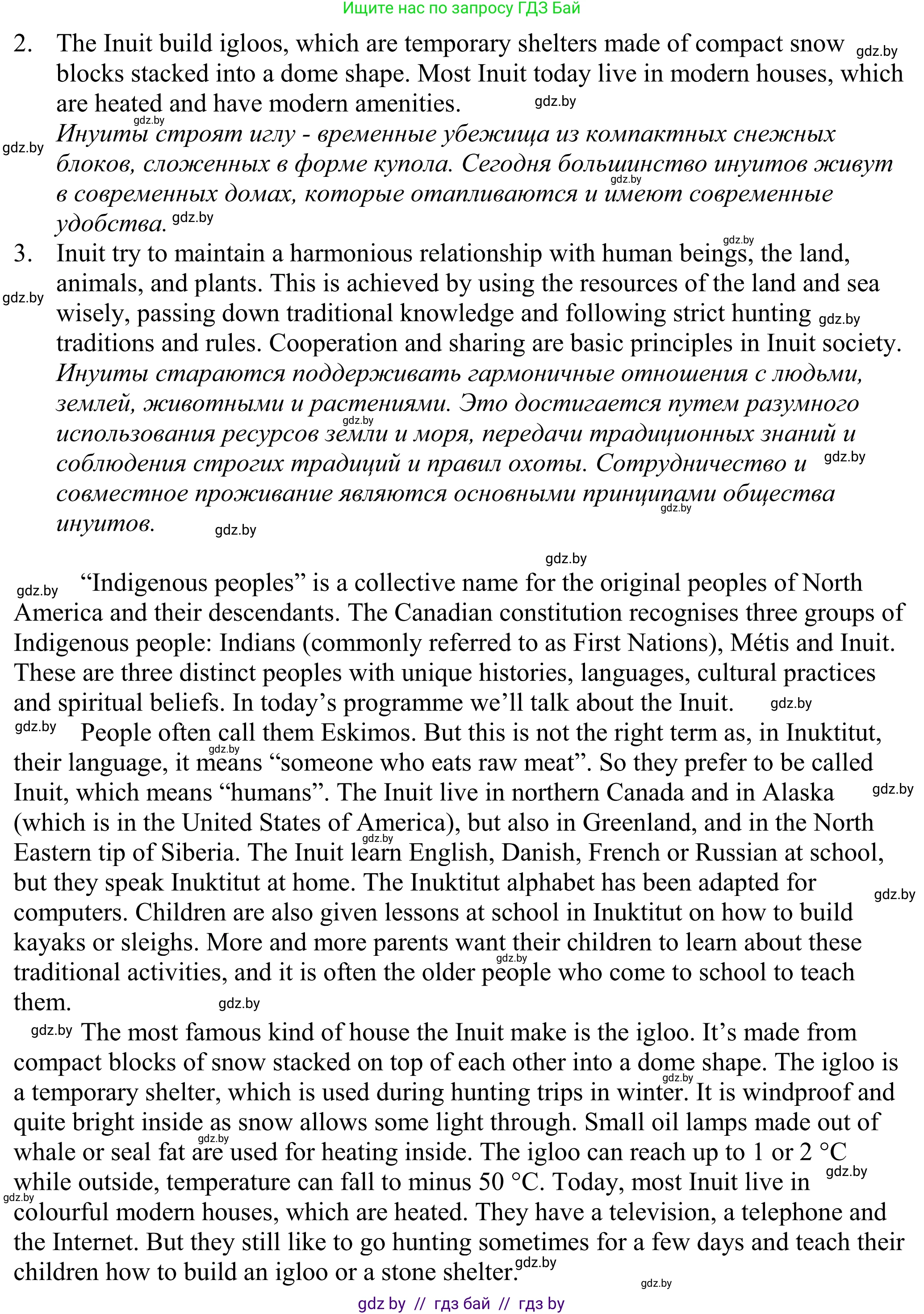 Английский язык (english), 11 класс Учебник (Student's book), авторы: Демченко Наталья Валентиновна, Бушуева Эдите Владиславовна, Севрюкова Татьяна Юрьевна, Лапицкая Людмила Михайловна (Lapitskaya Ludmila), Романчук Вероника Романовна, издательство Вышэйшая школа, Минск, 2022, розового цвета, страница 10, Решение 2 (продолжение 2)