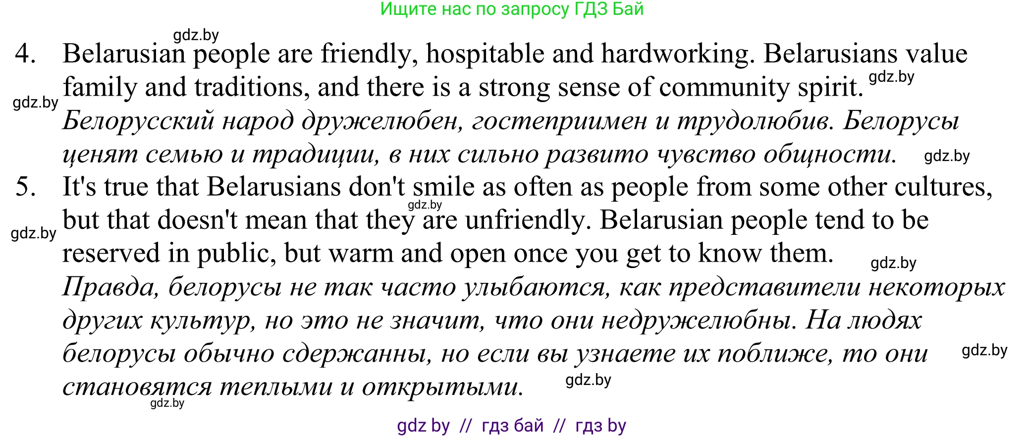 Английский язык (english), 11 класс Учебник (Student's book), авторы: Демченко Наталья Валентиновна, Бушуева Эдите Владиславовна, Севрюкова Татьяна Юрьевна, Лапицкая Людмила Михайловна (Lapitskaya Ludmila), Романчук Вероника Романовна, издательство Вышэйшая школа, Минск, 2022, розового цвета, страница 10, Решение 2 (продолжение 2)