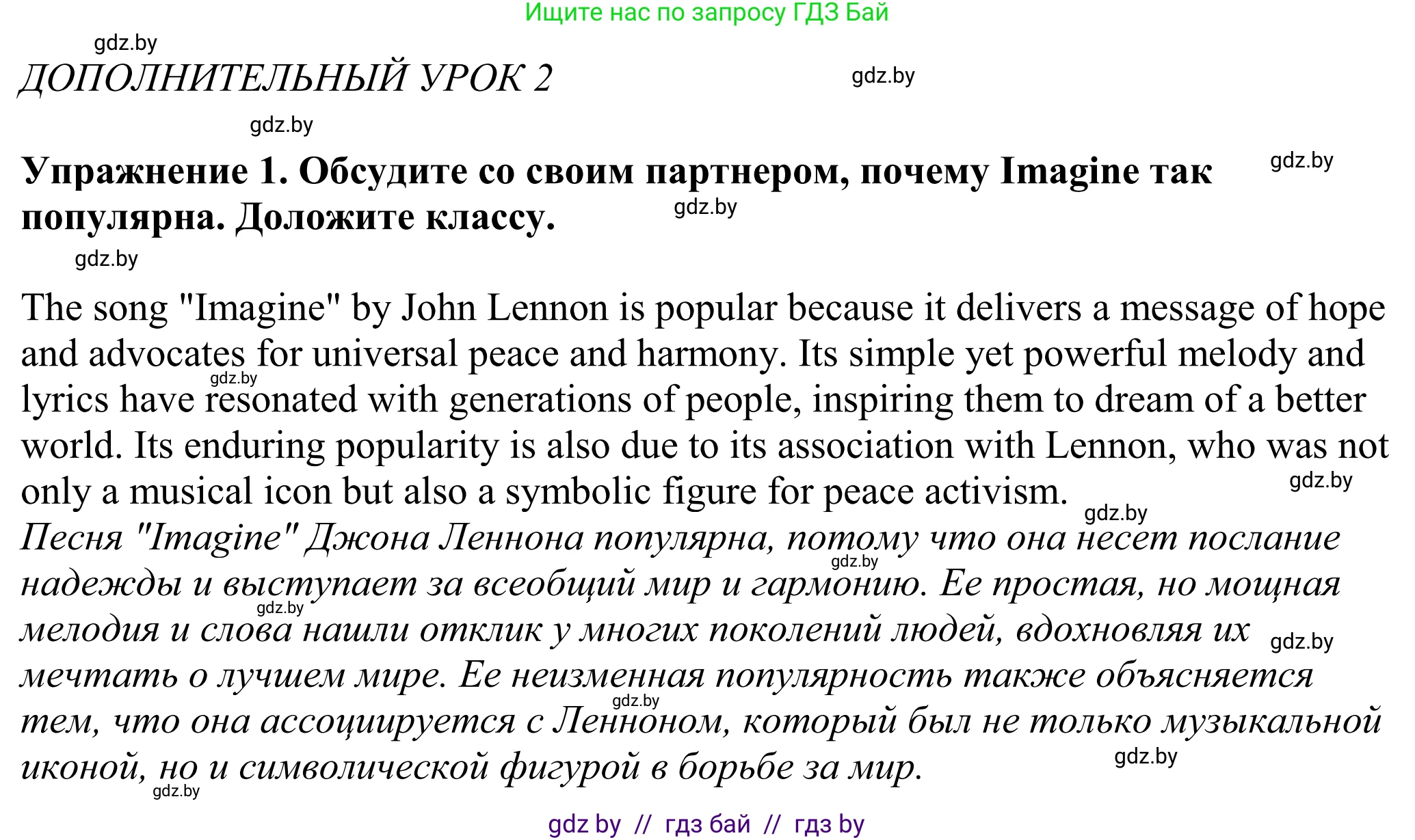 Английский язык (english), 11 класс Учебник (Student's book), авторы: Демченко Наталья Валентиновна, Бушуева Эдите Владиславовна, Севрюкова Татьяна Юрьевна, Лапицкая Людмила Михайловна (Lapitskaya Ludmila), Романчук Вероника Романовна, издательство Вышэйшая школа, Минск, 2022, розового цвета, страница 20, номер 1, Решение 2