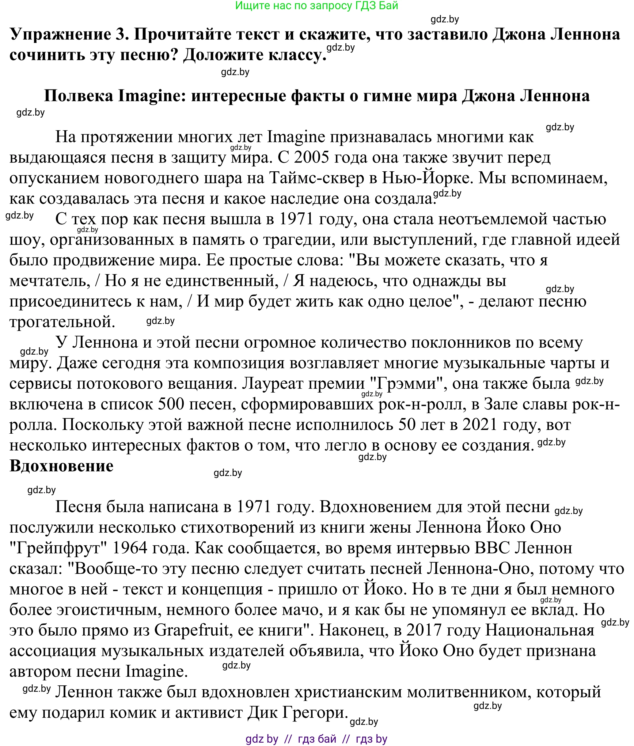 Английский язык (english), 11 класс Учебник (Student's book), авторы: Демченко Наталья Валентиновна, Бушуева Эдите Владиславовна, Севрюкова Татьяна Юрьевна, Лапицкая Людмила Михайловна (Lapitskaya Ludmila), Романчук Вероника Романовна, издательство Вышэйшая школа, Минск, 2022, розового цвета, страница 20, номер 3, Решение 2