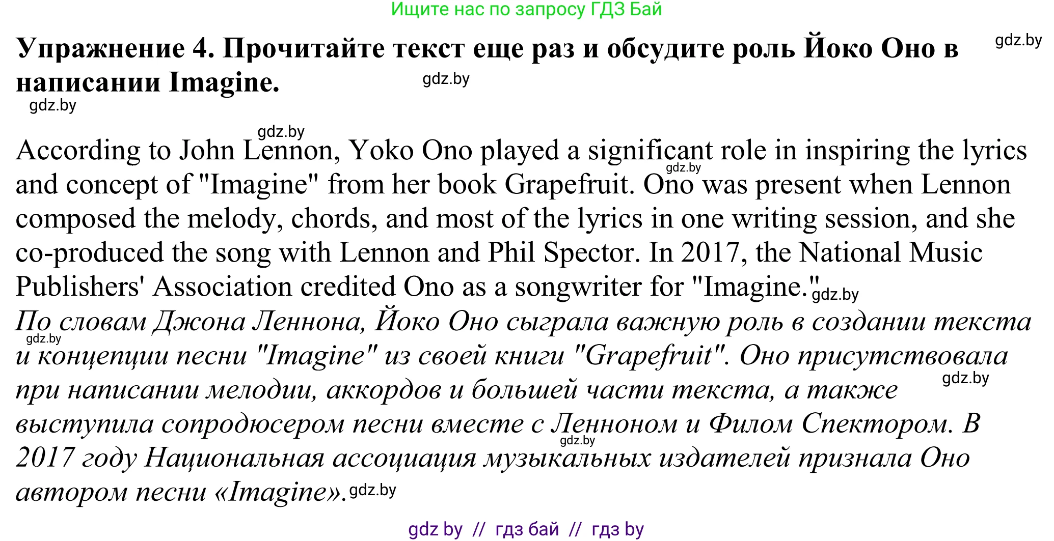 Английский язык (english), 11 класс Учебник (Student's book), авторы: Демченко Наталья Валентиновна, Бушуева Эдите Владиславовна, Севрюкова Татьяна Юрьевна, Лапицкая Людмила Михайловна (Lapitskaya Ludmila), Романчук Вероника Романовна, издательство Вышэйшая школа, Минск, 2022, розового цвета, страница 21, номер 4, Решение 2