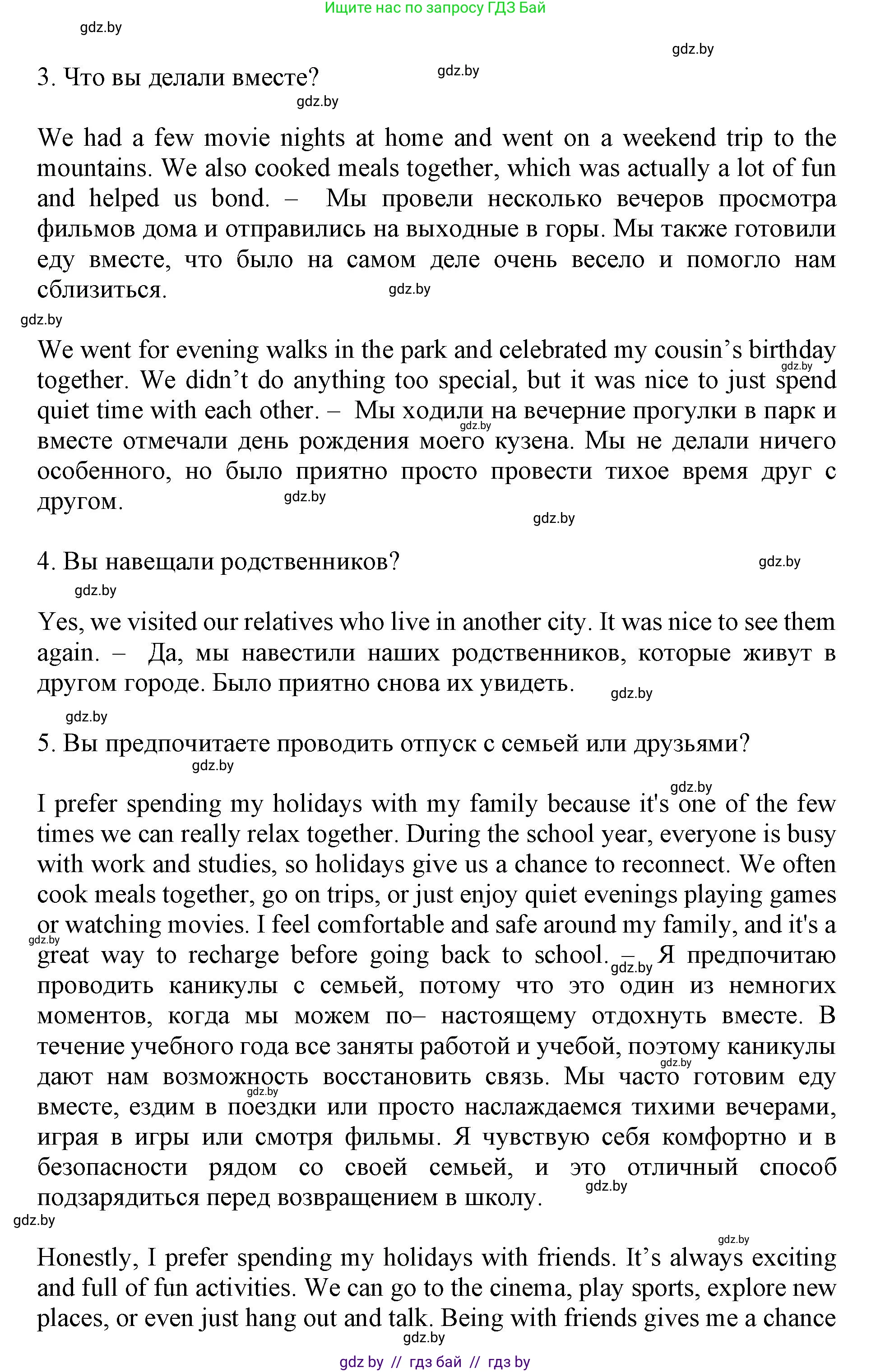 Английский язык (english), 11 класс Учебник (Student's book), авторы: Демченко Наталья Валентиновна, Бушуева Эдите Владиславовна, Севрюкова Татьяна Юрьевна, Лапицкая Людмила Михайловна (Lapitskaya Ludmila), Романчук Вероника Романовна, издательство Вышэйшая школа, Минск, 2022, розового цвета, Часть ( Part) 1, страница 4, номер 1, Решение 1 (продолжение 2)