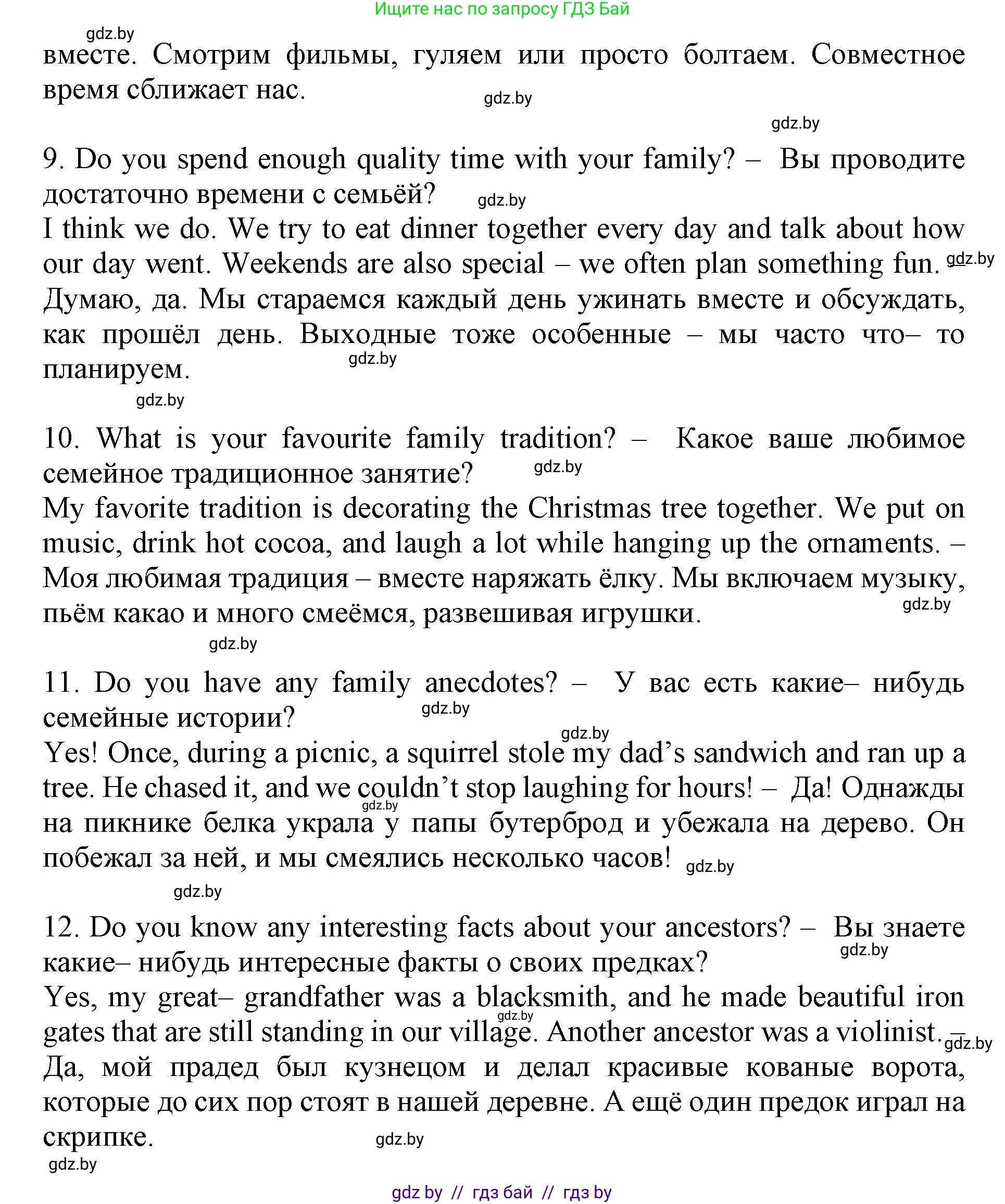 Английский язык (english), 11 класс Учебник (Student's book), авторы: Демченко Наталья Валентиновна, Бушуева Эдите Владиславовна, Севрюкова Татьяна Юрьевна, Лапицкая Людмила Михайловна (Lapitskaya Ludmila), Романчук Вероника Романовна, издательство Вышэйшая школа, Минск, 2022, розового цвета, Часть ( Part) 1, страница 4, номер 1, Решение 1 (продолжение 5)