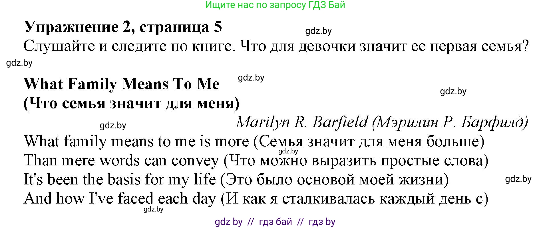 Английский язык (english), 11 класс Учебник (Student's book), авторы: Демченко Наталья Валентиновна, Бушуева Эдите Владиславовна, Севрюкова Татьяна Юрьевна, Лапицкая Людмила Михайловна (Lapitskaya Ludmila), Романчук Вероника Романовна, издательство Вышэйшая школа, Минск, 2022, розового цвета, Часть ( Part) 1, страница 5, номер 2, Решение 1
