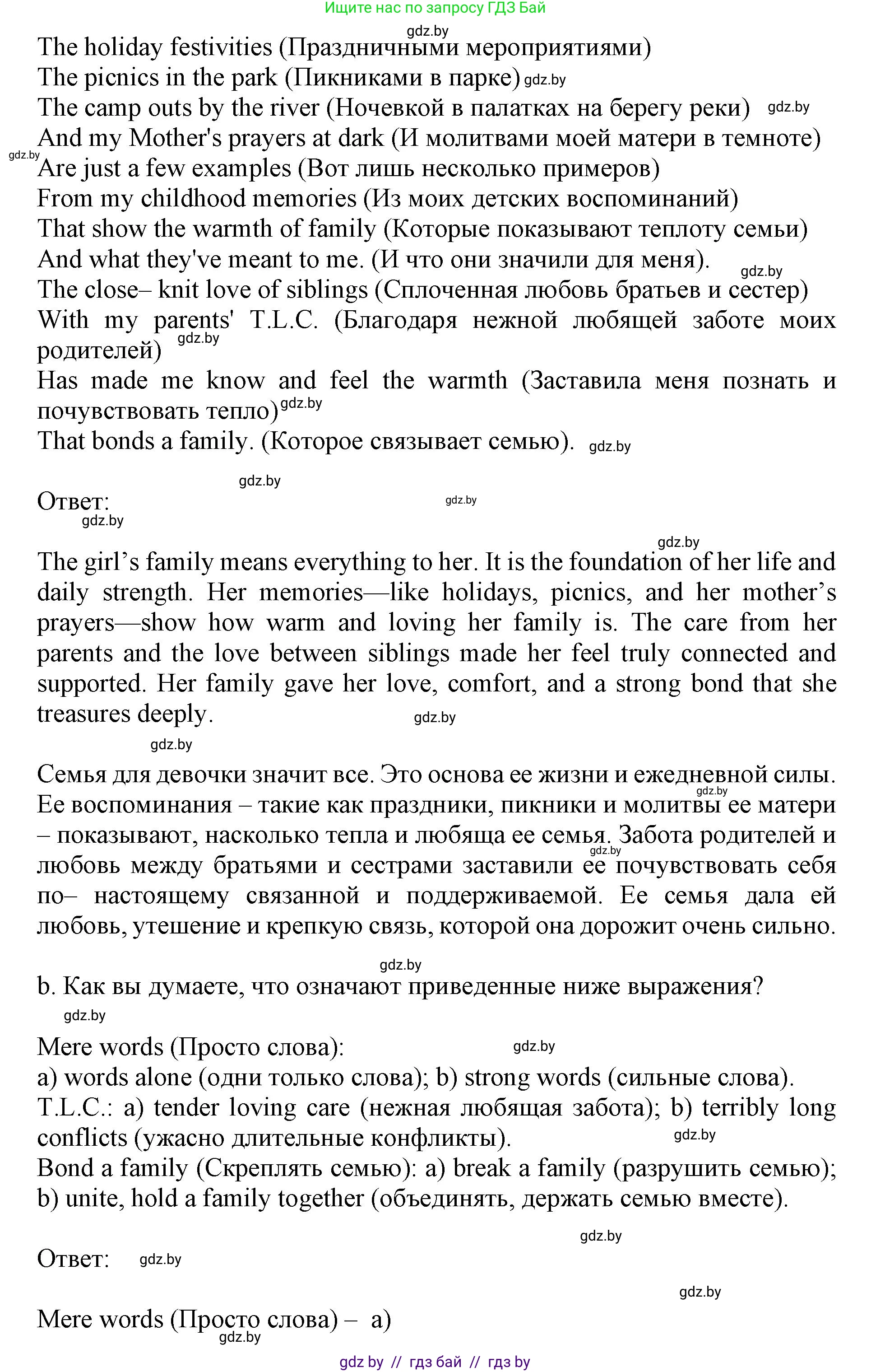 Английский язык (english), 11 класс Учебник (Student's book), авторы: Демченко Наталья Валентиновна, Бушуева Эдите Владиславовна, Севрюкова Татьяна Юрьевна, Лапицкая Людмила Михайловна (Lapitskaya Ludmila), Романчук Вероника Романовна, издательство Вышэйшая школа, Минск, 2022, розового цвета, Часть ( Part) 1, страница 5, номер 2, Решение 1 (продолжение 2)