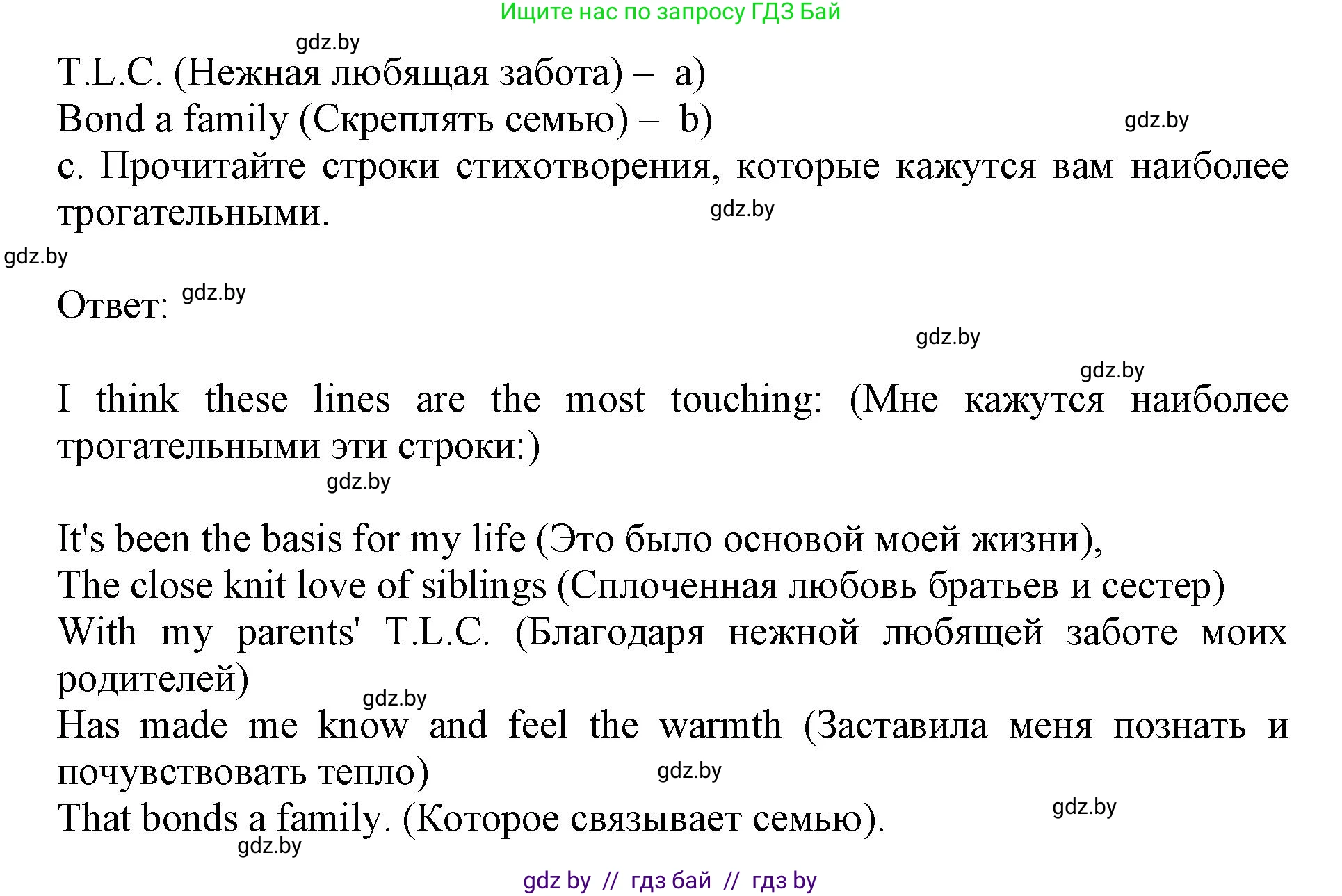 Английский язык (english), 11 класс Учебник (Student's book), авторы: Демченко Наталья Валентиновна, Бушуева Эдите Владиславовна, Севрюкова Татьяна Юрьевна, Лапицкая Людмила Михайловна (Lapitskaya Ludmila), Романчук Вероника Романовна, издательство Вышэйшая школа, Минск, 2022, розового цвета, Часть ( Part) 1, страница 5, номер 2, Решение 1 (продолжение 3)