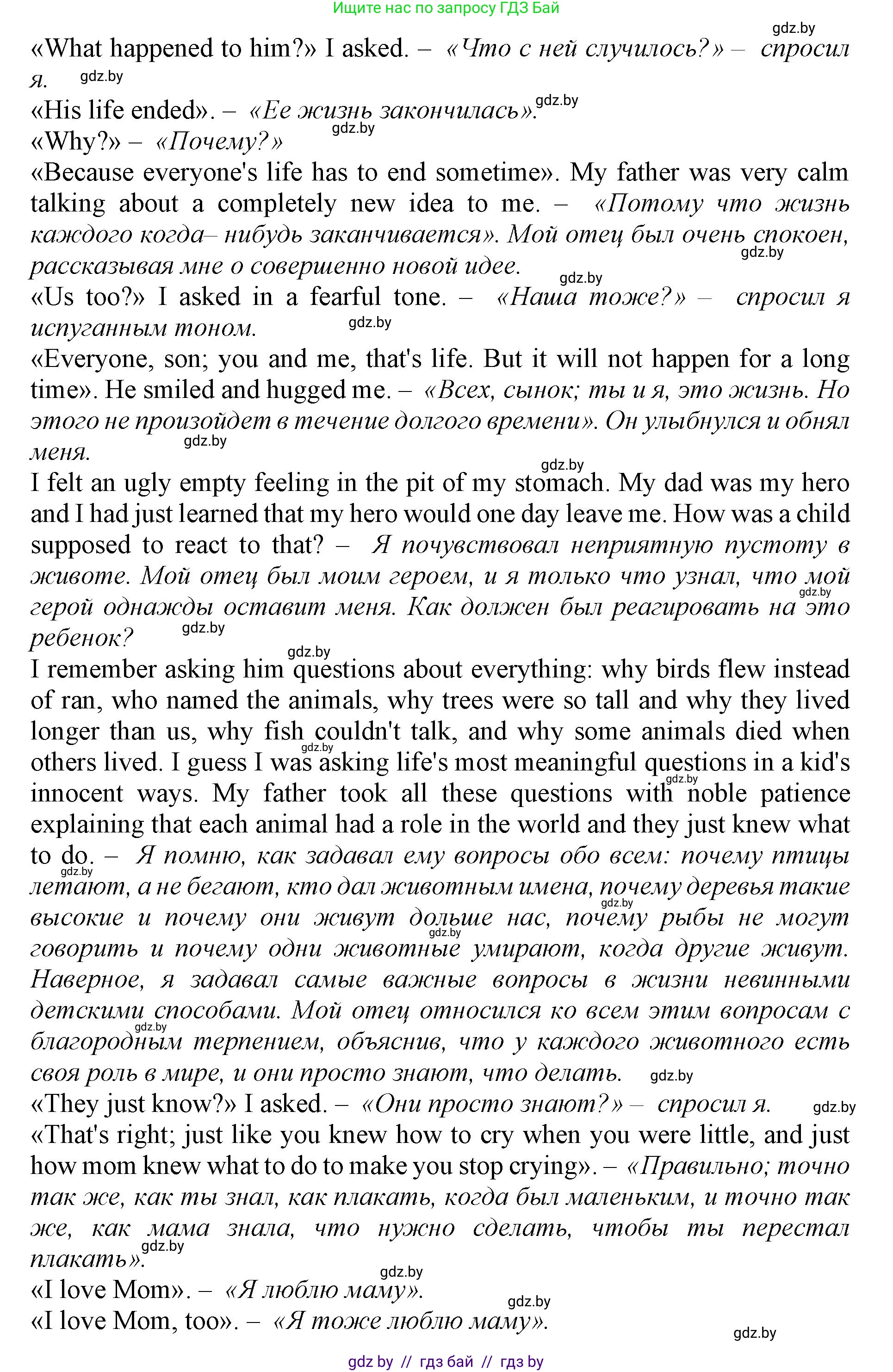 Английский язык (english), 11 класс Учебник (Student's book), авторы: Демченко Наталья Валентиновна, Бушуева Эдите Владиславовна, Севрюкова Татьяна Юрьевна, Лапицкая Людмила Михайловна (Lapitskaya Ludmila), Романчук Вероника Романовна, издательство Вышэйшая школа, Минск, 2022, розового цвета, Часть ( Part) 1, страница 5, номер 3, Решение 1 (продолжение 2)