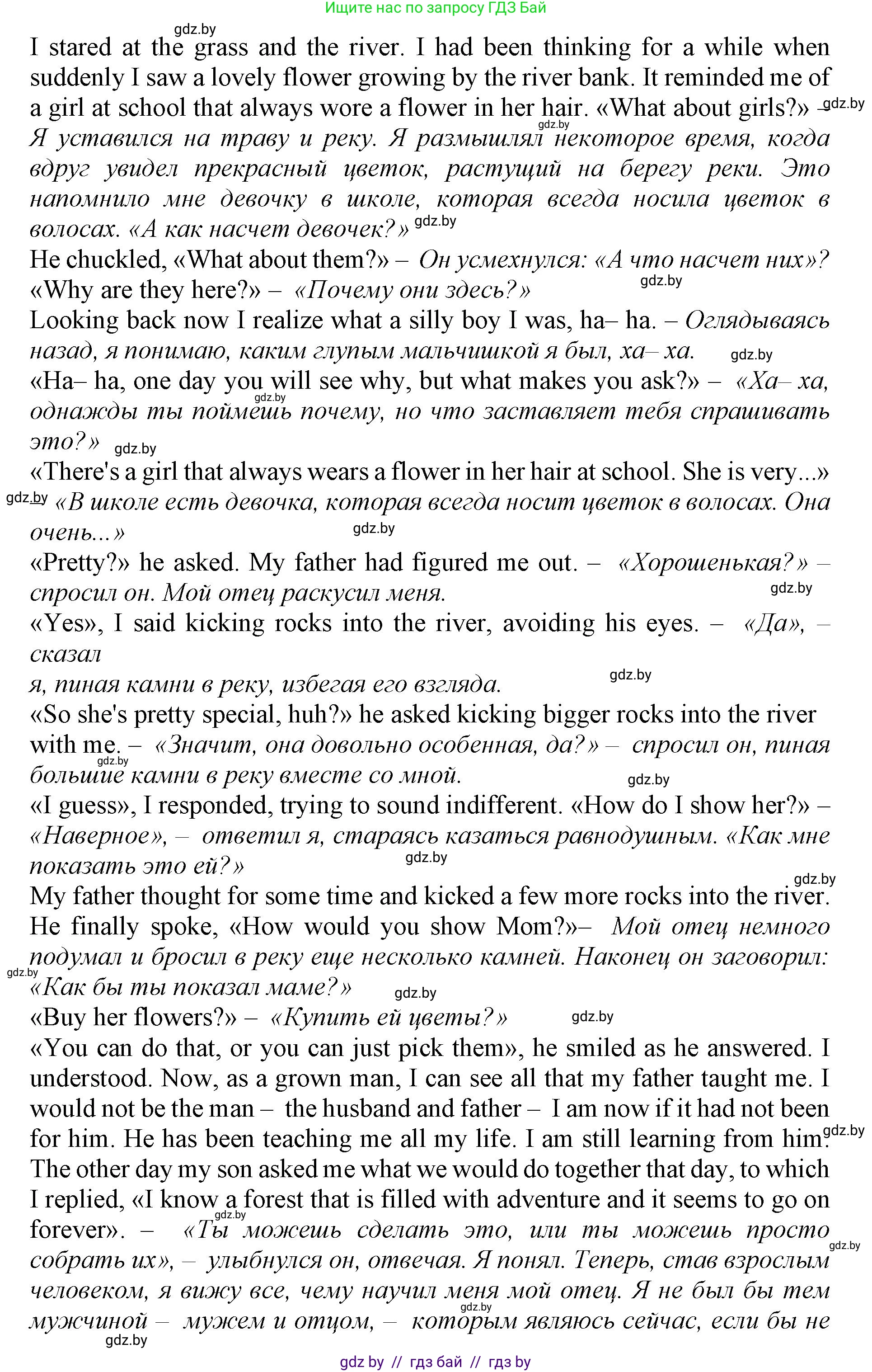 Английский язык (english), 11 класс Учебник (Student's book), авторы: Демченко Наталья Валентиновна, Бушуева Эдите Владиславовна, Севрюкова Татьяна Юрьевна, Лапицкая Людмила Михайловна (Lapitskaya Ludmila), Романчук Вероника Романовна, издательство Вышэйшая школа, Минск, 2022, розового цвета, Часть ( Part) 1, страница 5, номер 3, Решение 1 (продолжение 3)