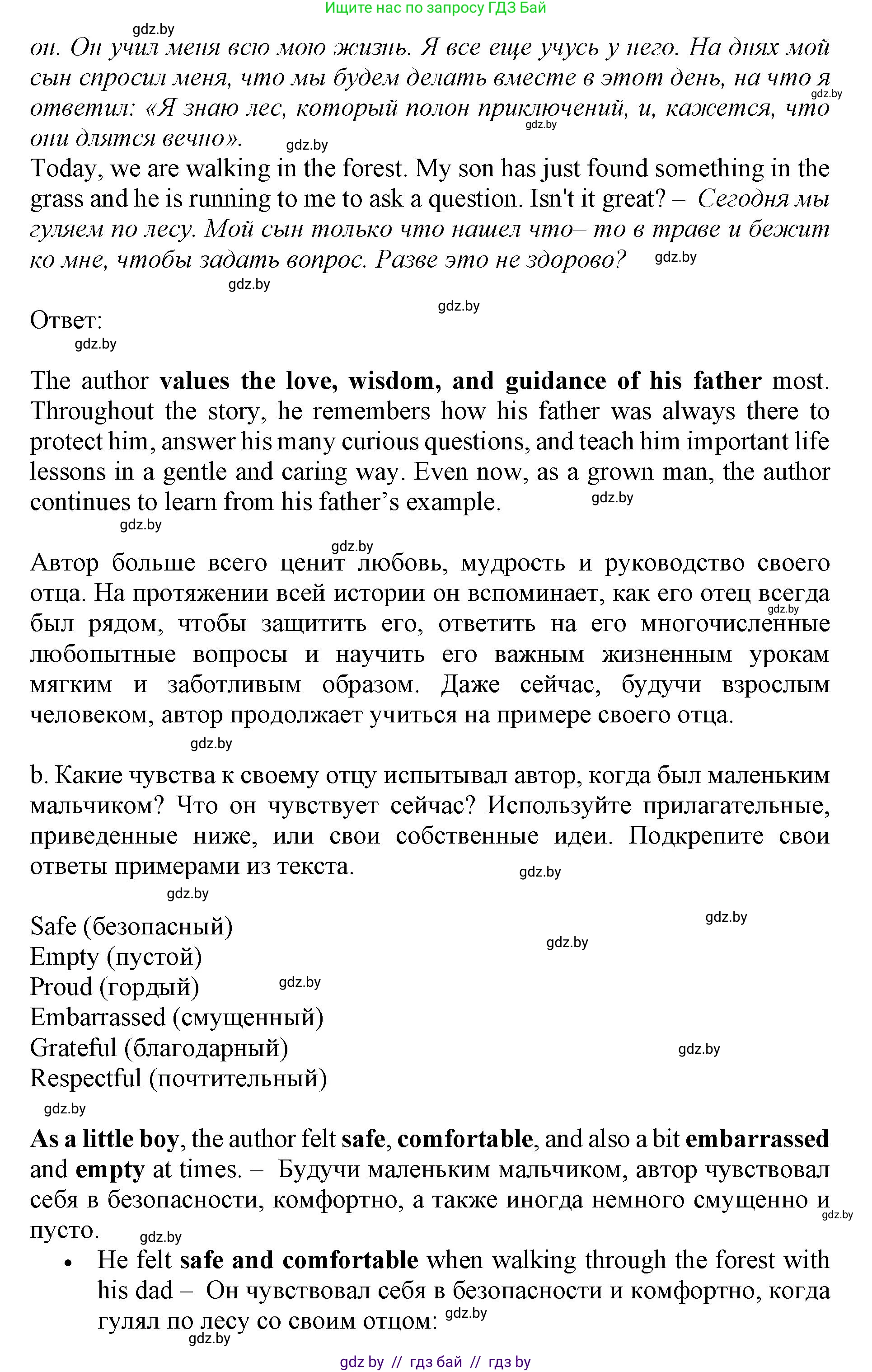 Английский язык (english), 11 класс Учебник (Student's book), авторы: Демченко Наталья Валентиновна, Бушуева Эдите Владиславовна, Севрюкова Татьяна Юрьевна, Лапицкая Людмила Михайловна (Lapitskaya Ludmila), Романчук Вероника Романовна, издательство Вышэйшая школа, Минск, 2022, розового цвета, Часть ( Part) 1, страница 5, номер 3, Решение 1 (продолжение 4)