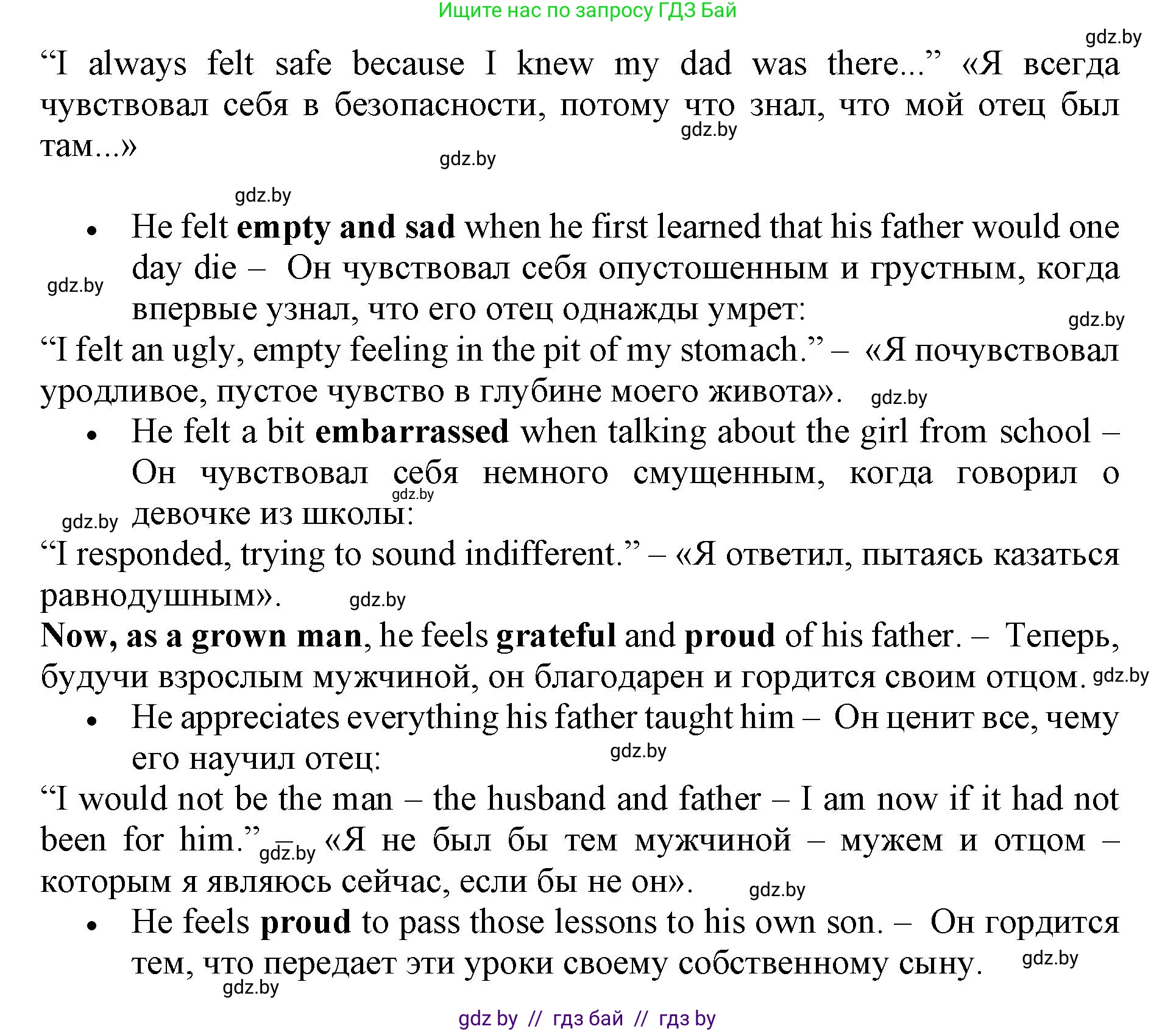 Английский язык (english), 11 класс Учебник (Student's book), авторы: Демченко Наталья Валентиновна, Бушуева Эдите Владиславовна, Севрюкова Татьяна Юрьевна, Лапицкая Людмила Михайловна (Lapitskaya Ludmila), Романчук Вероника Романовна, издательство Вышэйшая школа, Минск, 2022, розового цвета, Часть ( Part) 1, страница 5, номер 3, Решение 1 (продолжение 5)