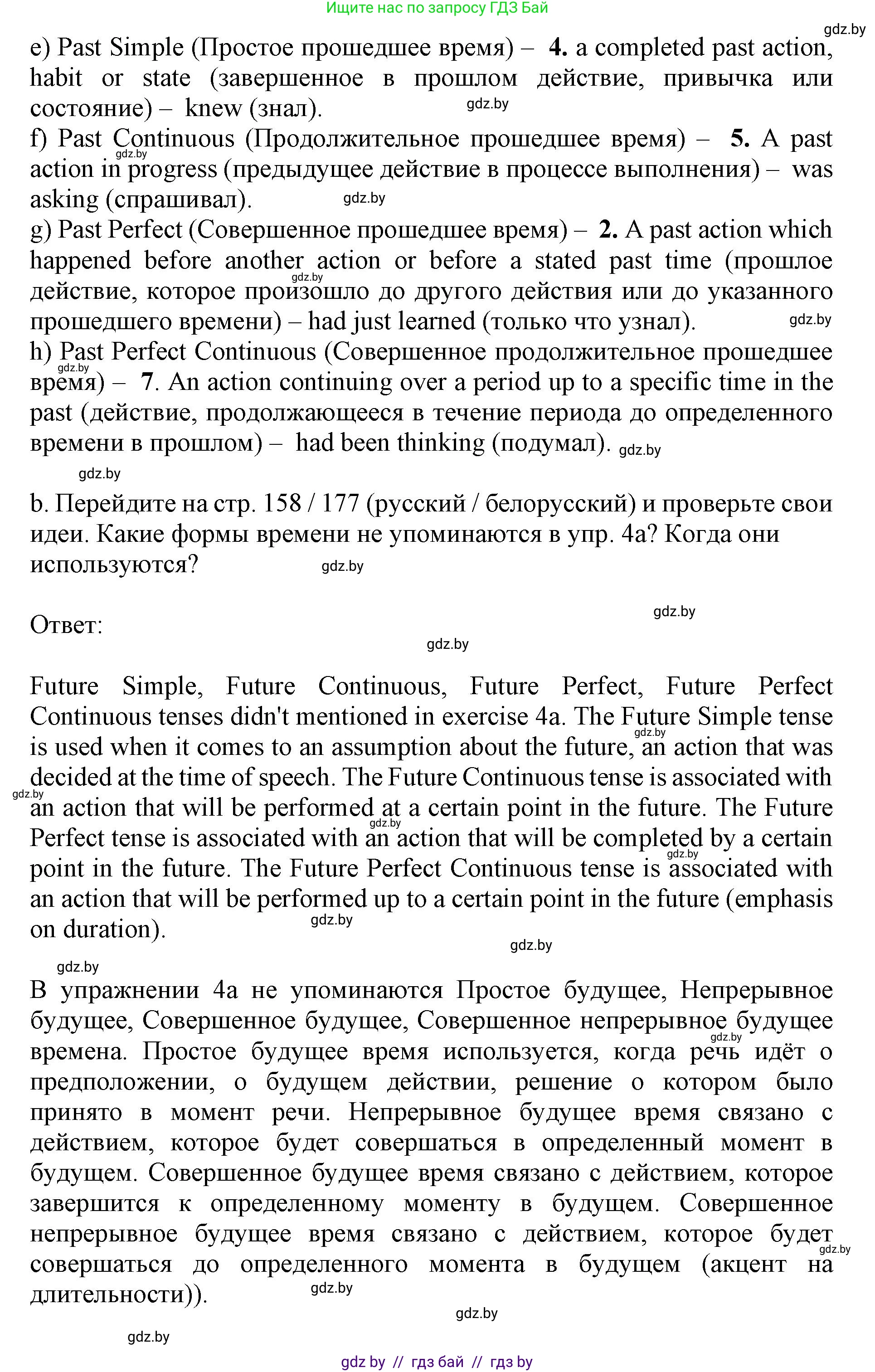 Английский язык (english), 11 класс Учебник (Student's book), авторы: Демченко Наталья Валентиновна, Бушуева Эдите Владиславовна, Севрюкова Татьяна Юрьевна, Лапицкая Людмила Михайловна (Lapitskaya Ludmila), Романчук Вероника Романовна, издательство Вышэйшая школа, Минск, 2022, розового цвета, Часть ( Part) 1, страница 7, номер 4, Решение 1 (продолжение 2)