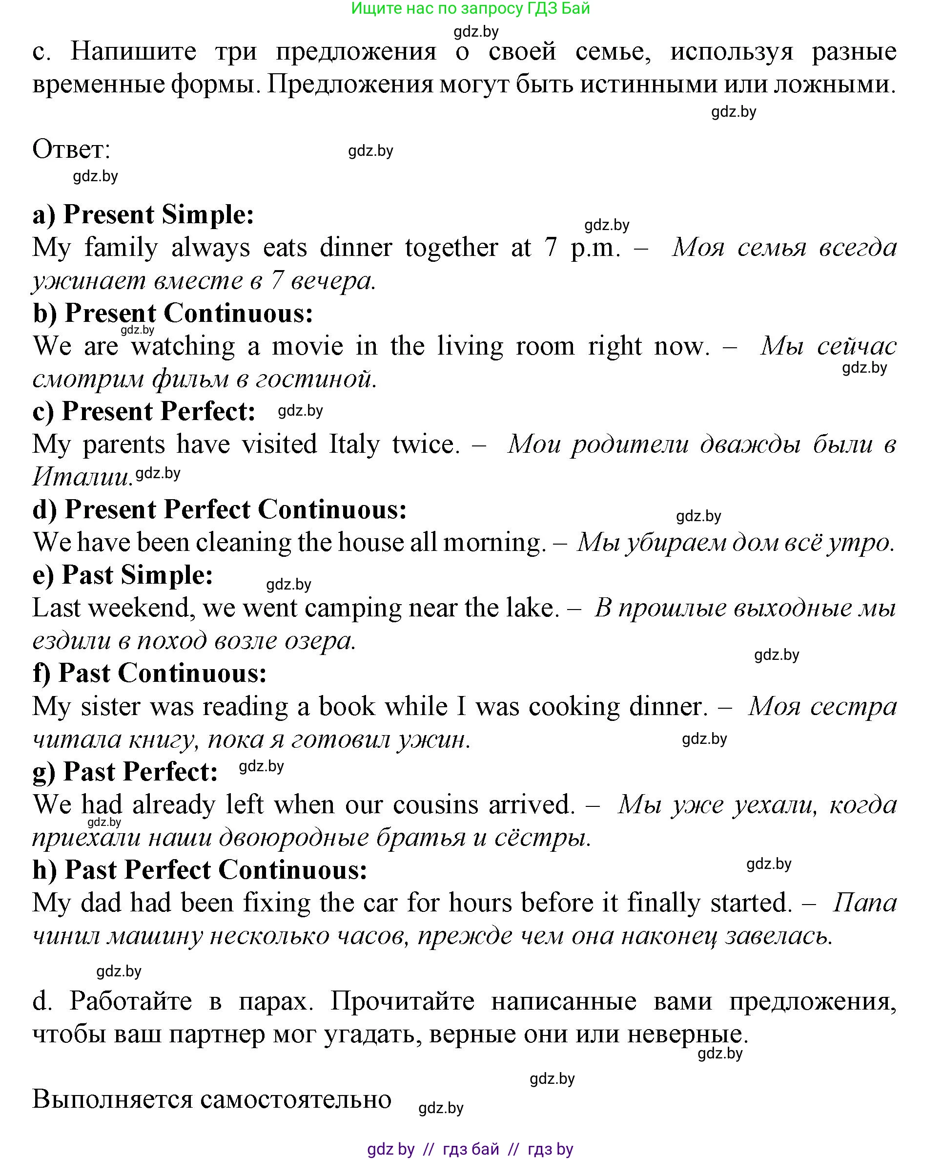 Английский язык (english), 11 класс Учебник (Student's book), авторы: Демченко Наталья Валентиновна, Бушуева Эдите Владиславовна, Севрюкова Татьяна Юрьевна, Лапицкая Людмила Михайловна (Lapitskaya Ludmila), Романчук Вероника Романовна, издательство Вышэйшая школа, Минск, 2022, розового цвета, Часть ( Part) 1, страница 7, номер 4, Решение 1 (продолжение 3)