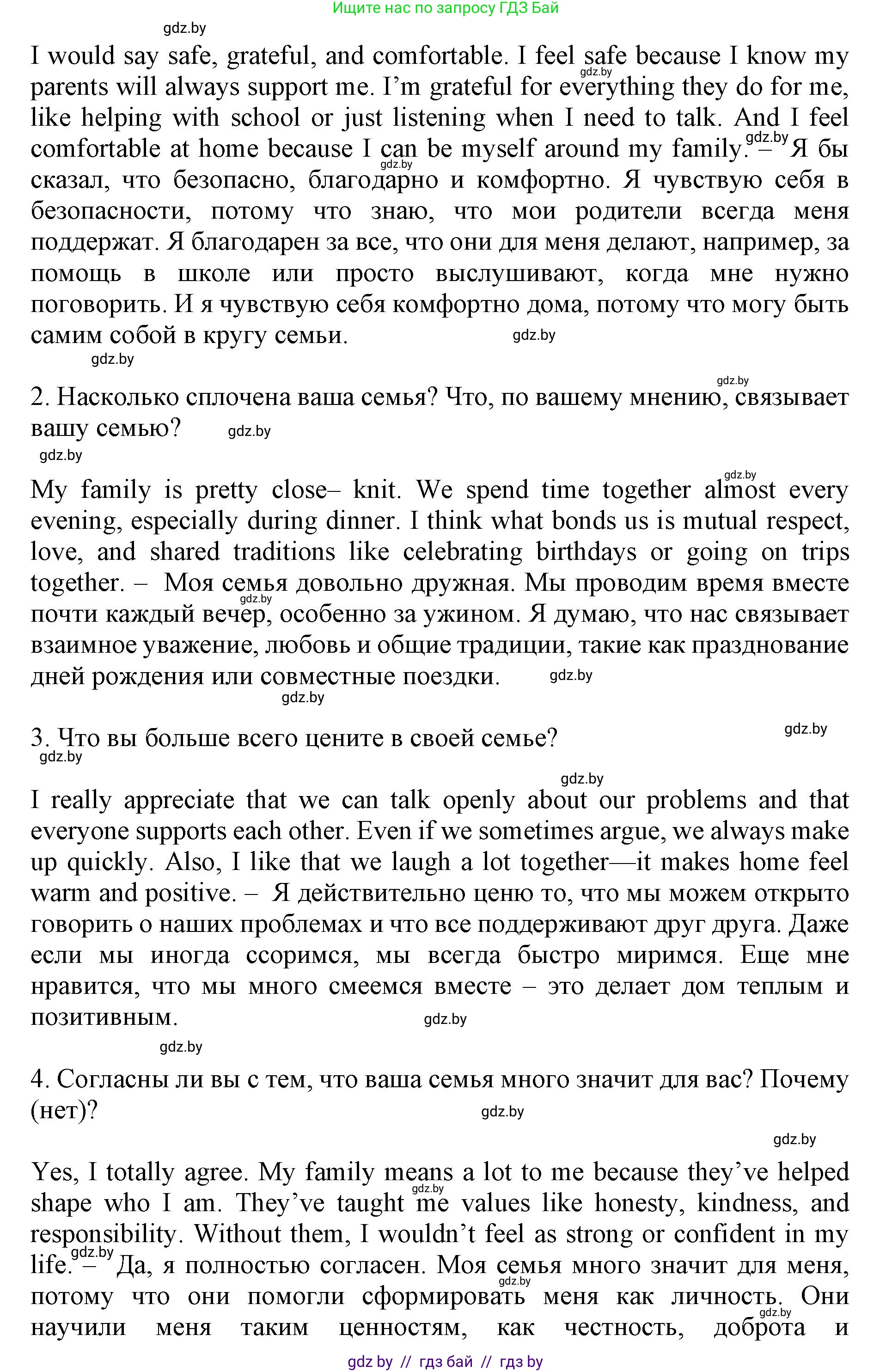 Английский язык (english), 11 класс Учебник (Student's book), авторы: Демченко Наталья Валентиновна, Бушуева Эдите Владиславовна, Севрюкова Татьяна Юрьевна, Лапицкая Людмила Михайловна (Lapitskaya Ludmila), Романчук Вероника Романовна, издательство Вышэйшая школа, Минск, 2022, розового цвета, Часть ( Part) 1, страница 8, номер 5, Решение 1 (продолжение 2)