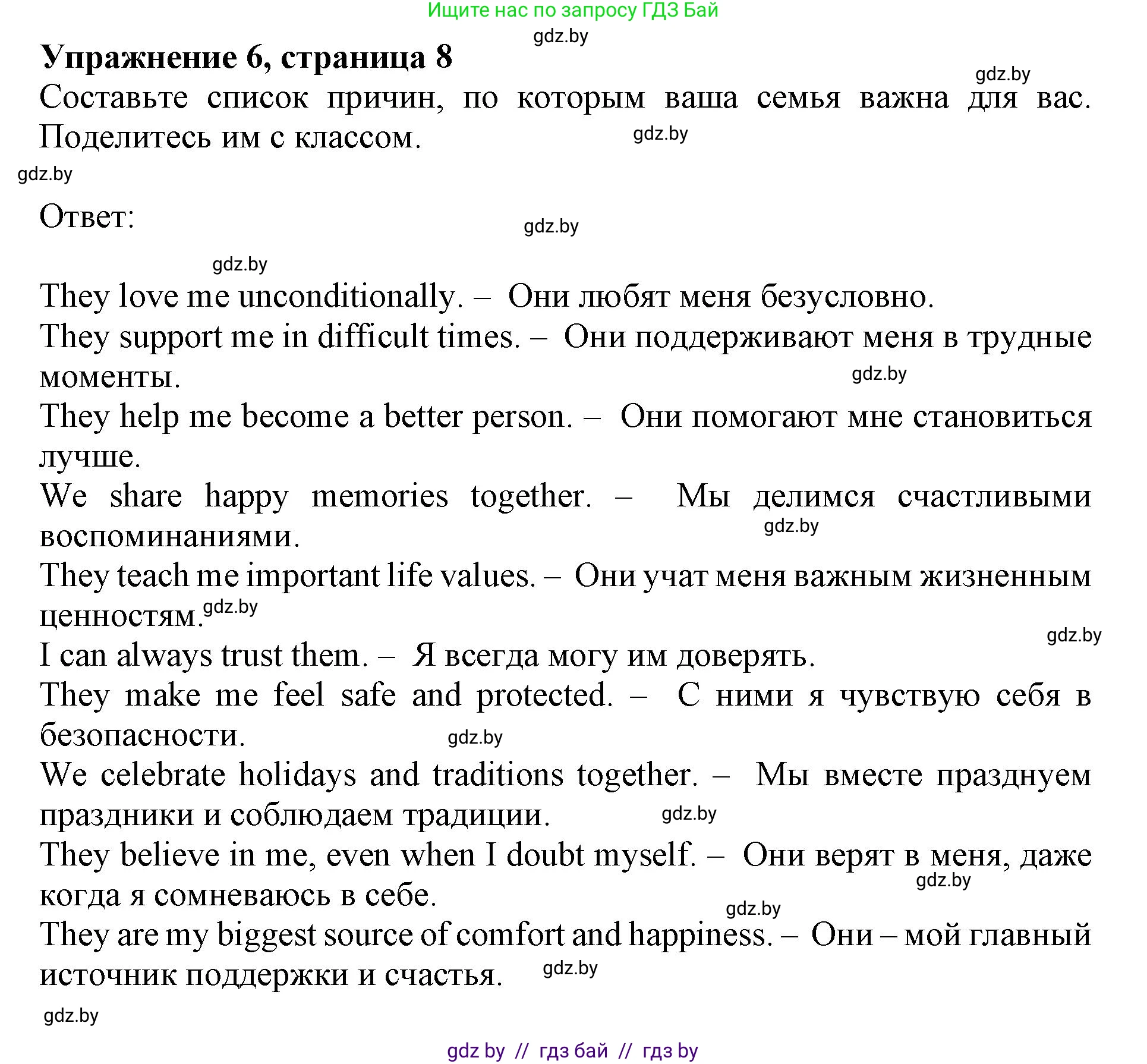 Английский язык (english), 11 класс Учебник (Student's book), авторы: Демченко Наталья Валентиновна, Бушуева Эдите Владиславовна, Севрюкова Татьяна Юрьевна, Лапицкая Людмила Михайловна (Lapitskaya Ludmila), Романчук Вероника Романовна, издательство Вышэйшая школа, Минск, 2022, розового цвета, Часть ( Part) 1, страница 8, номер 6, Решение 1