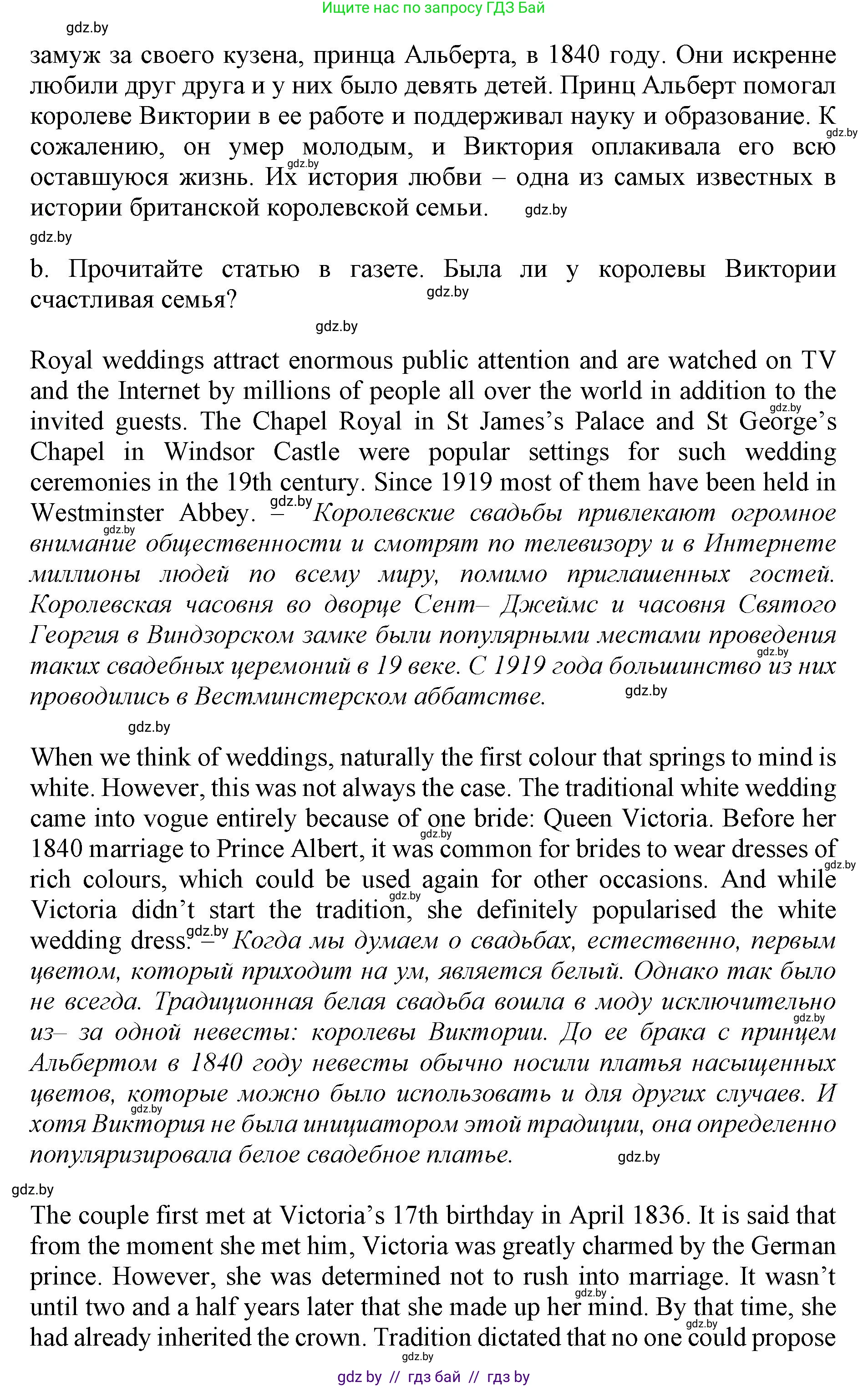 Английский язык (english), 11 класс Учебник (Student's book), авторы: Демченко Наталья Валентиновна, Бушуева Эдите Владиславовна, Севрюкова Татьяна Юрьевна, Лапицкая Людмила Михайловна (Lapitskaya Ludmila), Романчук Вероника Романовна, издательство Вышэйшая школа, Минск, 2022, розового цвета, Часть ( Part) 1, страница 31, номер 2, Решение 1 (продолжение 3)