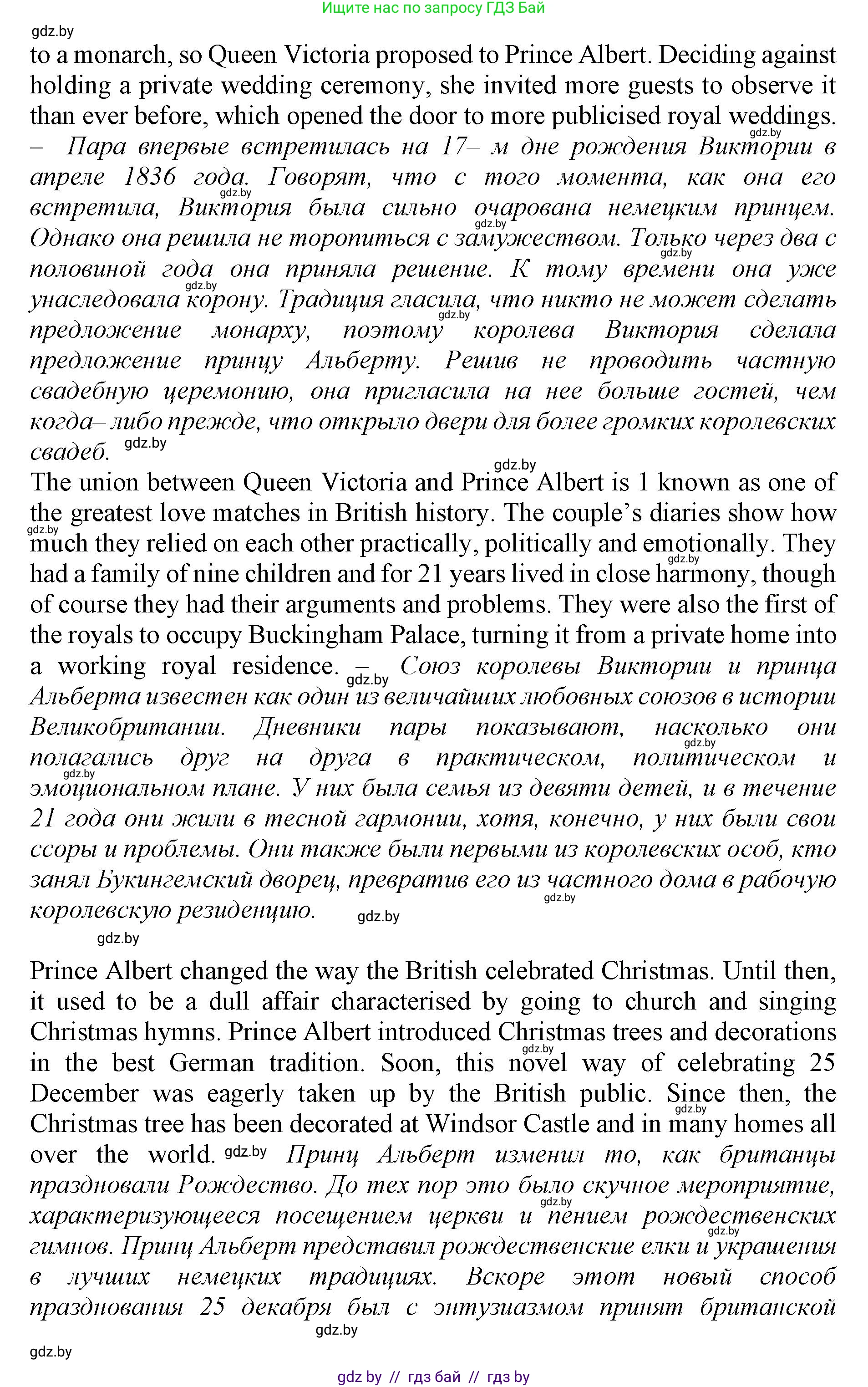 Английский язык (english), 11 класс Учебник (Student's book), авторы: Демченко Наталья Валентиновна, Бушуева Эдите Владиславовна, Севрюкова Татьяна Юрьевна, Лапицкая Людмила Михайловна (Lapitskaya Ludmila), Романчук Вероника Романовна, издательство Вышэйшая школа, Минск, 2022, розового цвета, Часть ( Part) 1, страница 31, номер 2, Решение 1 (продолжение 4)
