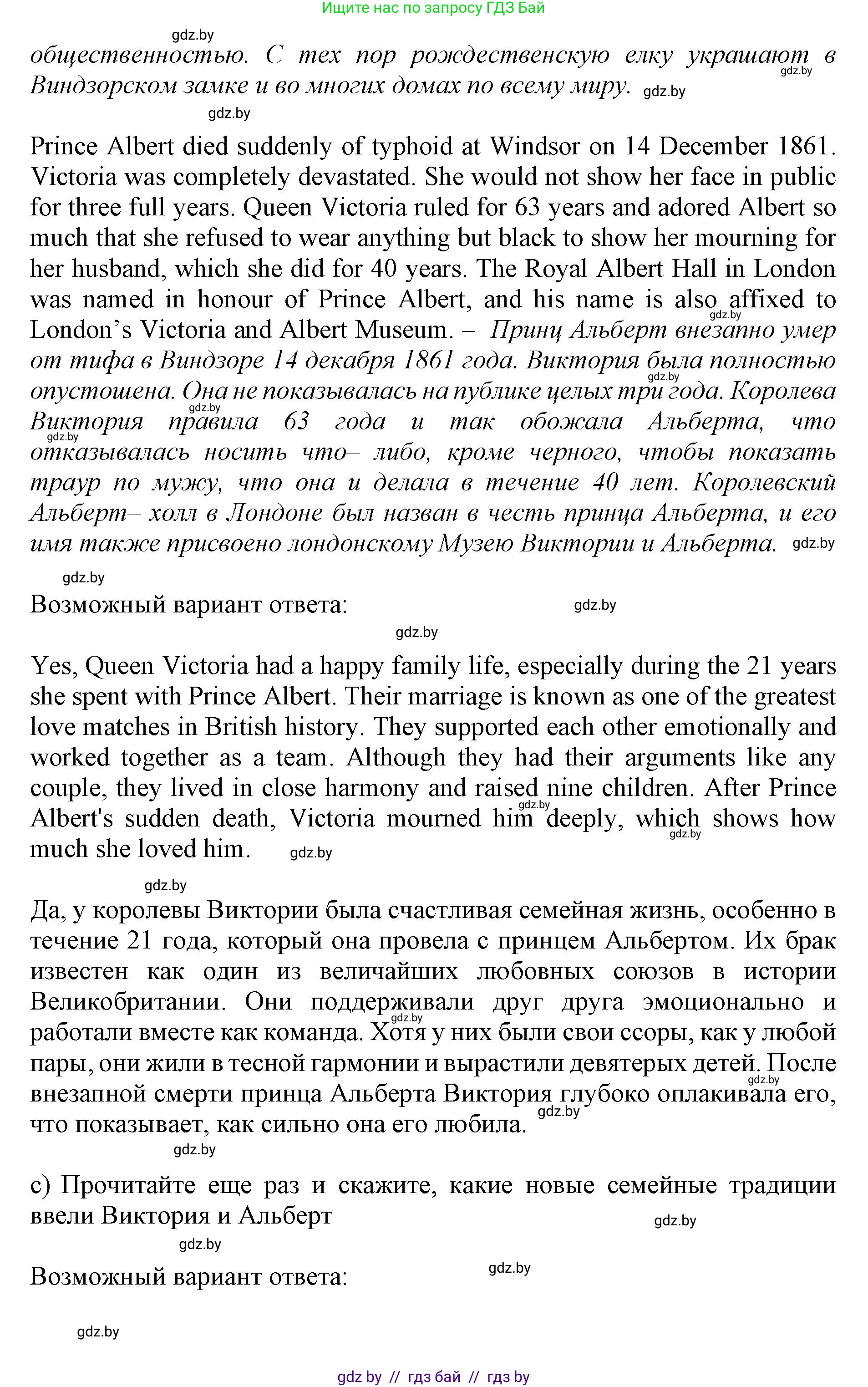 Английский язык (english), 11 класс Учебник (Student's book), авторы: Демченко Наталья Валентиновна, Бушуева Эдите Владиславовна, Севрюкова Татьяна Юрьевна, Лапицкая Людмила Михайловна (Lapitskaya Ludmila), Романчук Вероника Романовна, издательство Вышэйшая школа, Минск, 2022, розового цвета, Часть ( Part) 1, страница 31, номер 2, Решение 1 (продолжение 5)