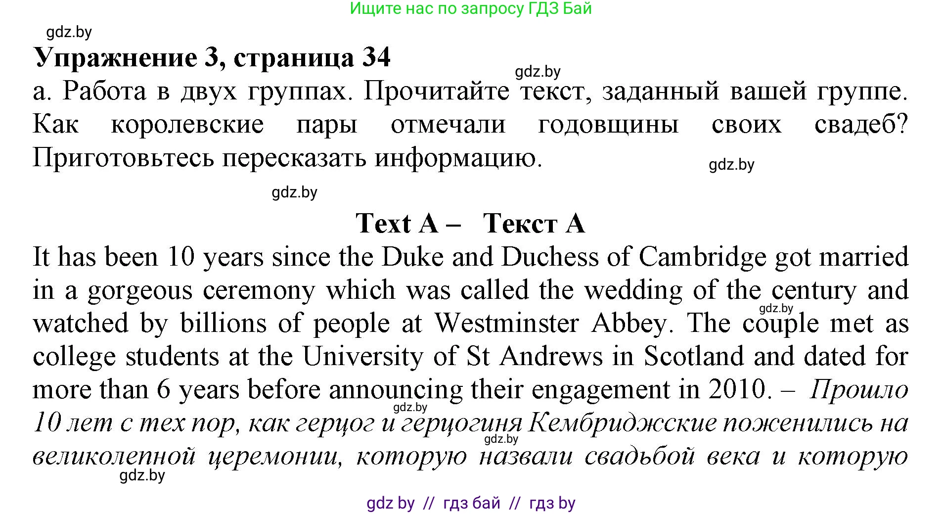 Английский язык (english), 11 класс Учебник (Student's book), авторы: Демченко Наталья Валентиновна, Бушуева Эдите Владиславовна, Севрюкова Татьяна Юрьевна, Лапицкая Людмила Михайловна (Lapitskaya Ludmila), Романчук Вероника Романовна, издательство Вышэйшая школа, Минск, 2022, розового цвета, Часть ( Part) 1, страница 34, номер 3, Решение 1