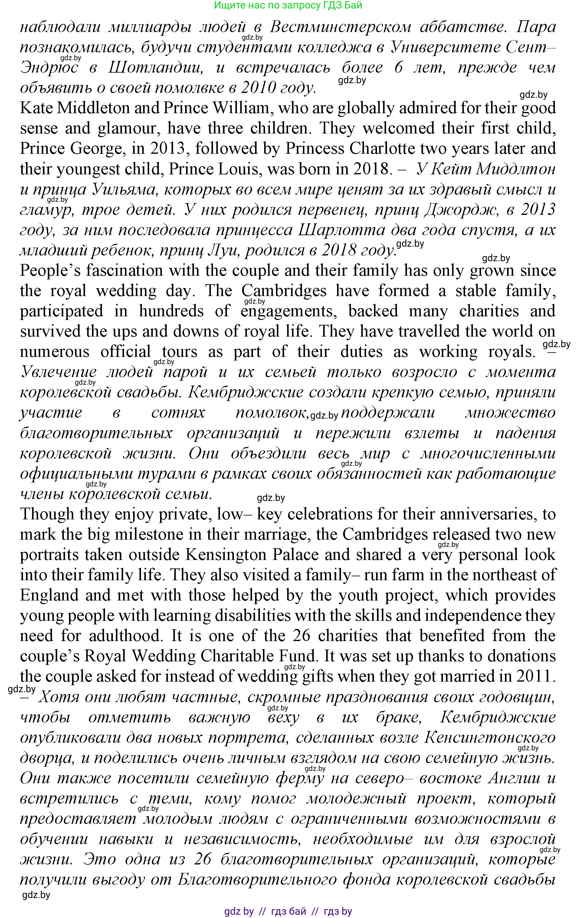 Английский язык (english), 11 класс Учебник (Student's book), авторы: Демченко Наталья Валентиновна, Бушуева Эдите Владиславовна, Севрюкова Татьяна Юрьевна, Лапицкая Людмила Михайловна (Lapitskaya Ludmila), Романчук Вероника Романовна, издательство Вышэйшая школа, Минск, 2022, розового цвета, Часть ( Part) 1, страница 34, номер 3, Решение 1 (продолжение 2)