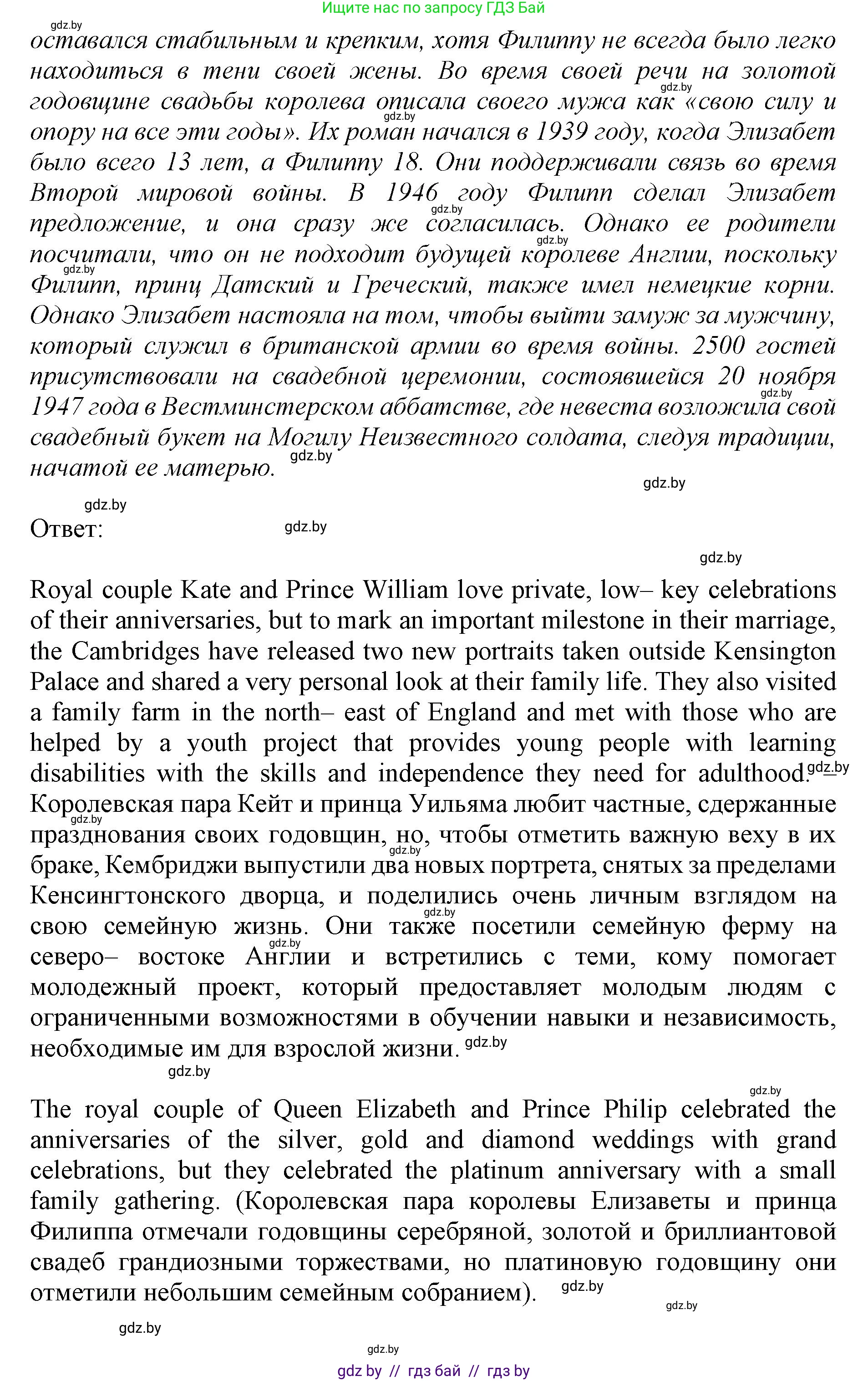 Английский язык (english), 11 класс Учебник (Student's book), авторы: Демченко Наталья Валентиновна, Бушуева Эдите Владиславовна, Севрюкова Татьяна Юрьевна, Лапицкая Людмила Михайловна (Lapitskaya Ludmila), Романчук Вероника Романовна, издательство Вышэйшая школа, Минск, 2022, розового цвета, Часть ( Part) 1, страница 34, номер 3, Решение 1 (продолжение 4)