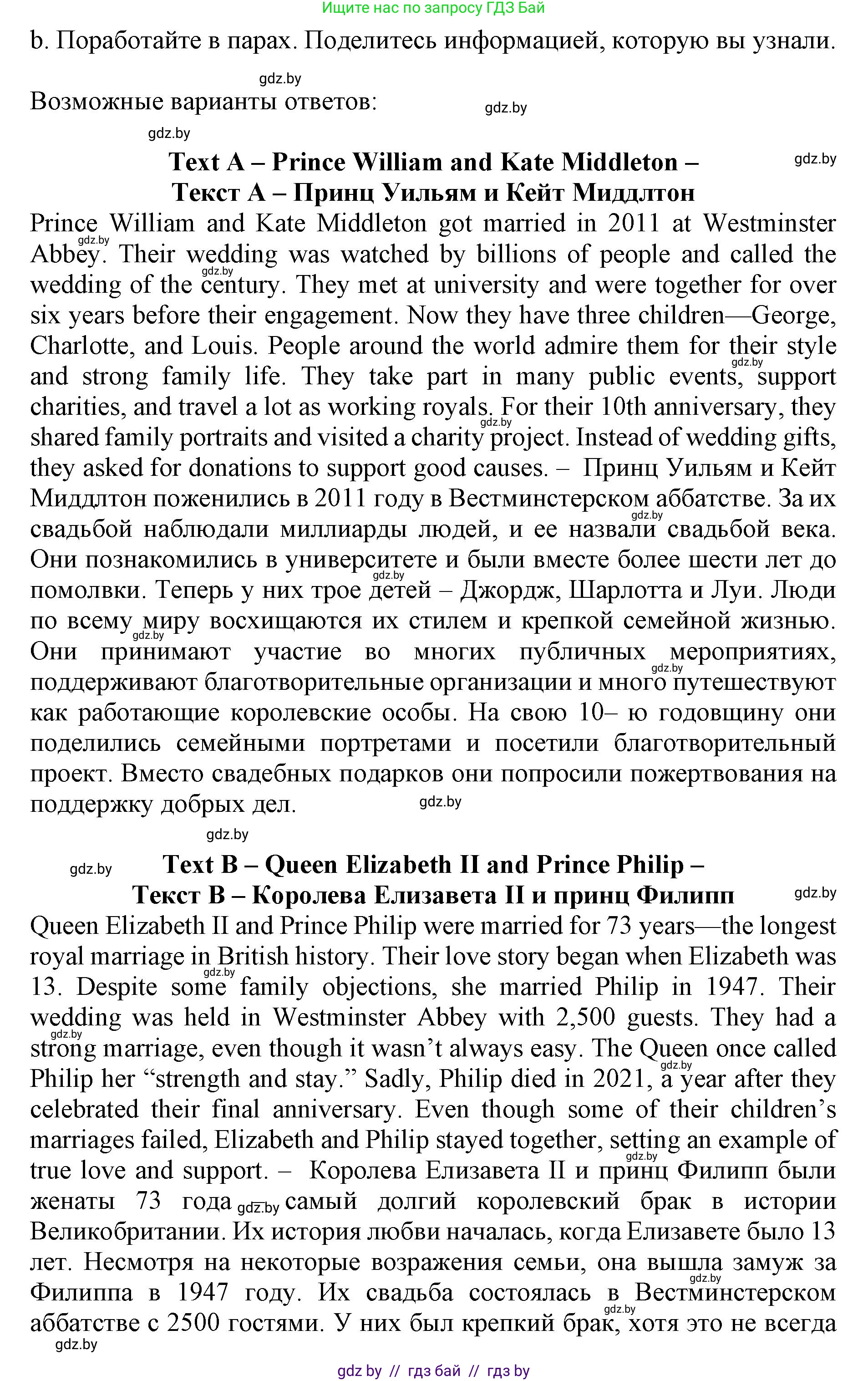 Английский язык (english), 11 класс Учебник (Student's book), авторы: Демченко Наталья Валентиновна, Бушуева Эдите Владиславовна, Севрюкова Татьяна Юрьевна, Лапицкая Людмила Михайловна (Lapitskaya Ludmila), Романчук Вероника Романовна, издательство Вышэйшая школа, Минск, 2022, розового цвета, Часть ( Part) 1, страница 34, номер 3, Решение 1 (продолжение 5)