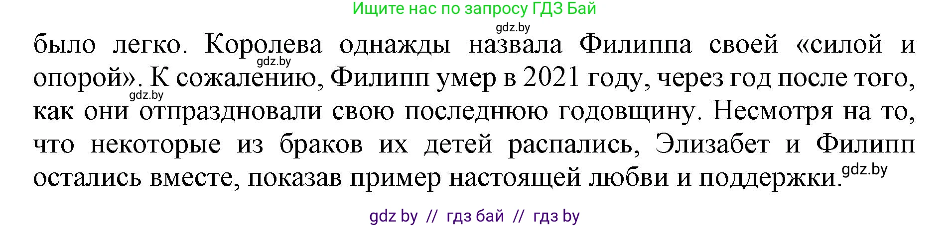 Английский язык (english), 11 класс Учебник (Student's book), авторы: Демченко Наталья Валентиновна, Бушуева Эдите Владиславовна, Севрюкова Татьяна Юрьевна, Лапицкая Людмила Михайловна (Lapitskaya Ludmila), Романчук Вероника Романовна, издательство Вышэйшая школа, Минск, 2022, розового цвета, Часть ( Part) 1, страница 34, номер 3, Решение 1 (продолжение 6)