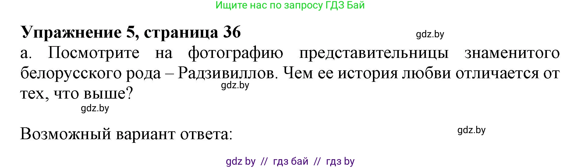 Английский язык (english), 11 класс Учебник (Student's book), авторы: Демченко Наталья Валентиновна, Бушуева Эдите Владиславовна, Севрюкова Татьяна Юрьевна, Лапицкая Людмила Михайловна (Lapitskaya Ludmila), Романчук Вероника Романовна, издательство Вышэйшая школа, Минск, 2022, розового цвета, Часть ( Part) 1, страница 36, номер 5, Решение 1