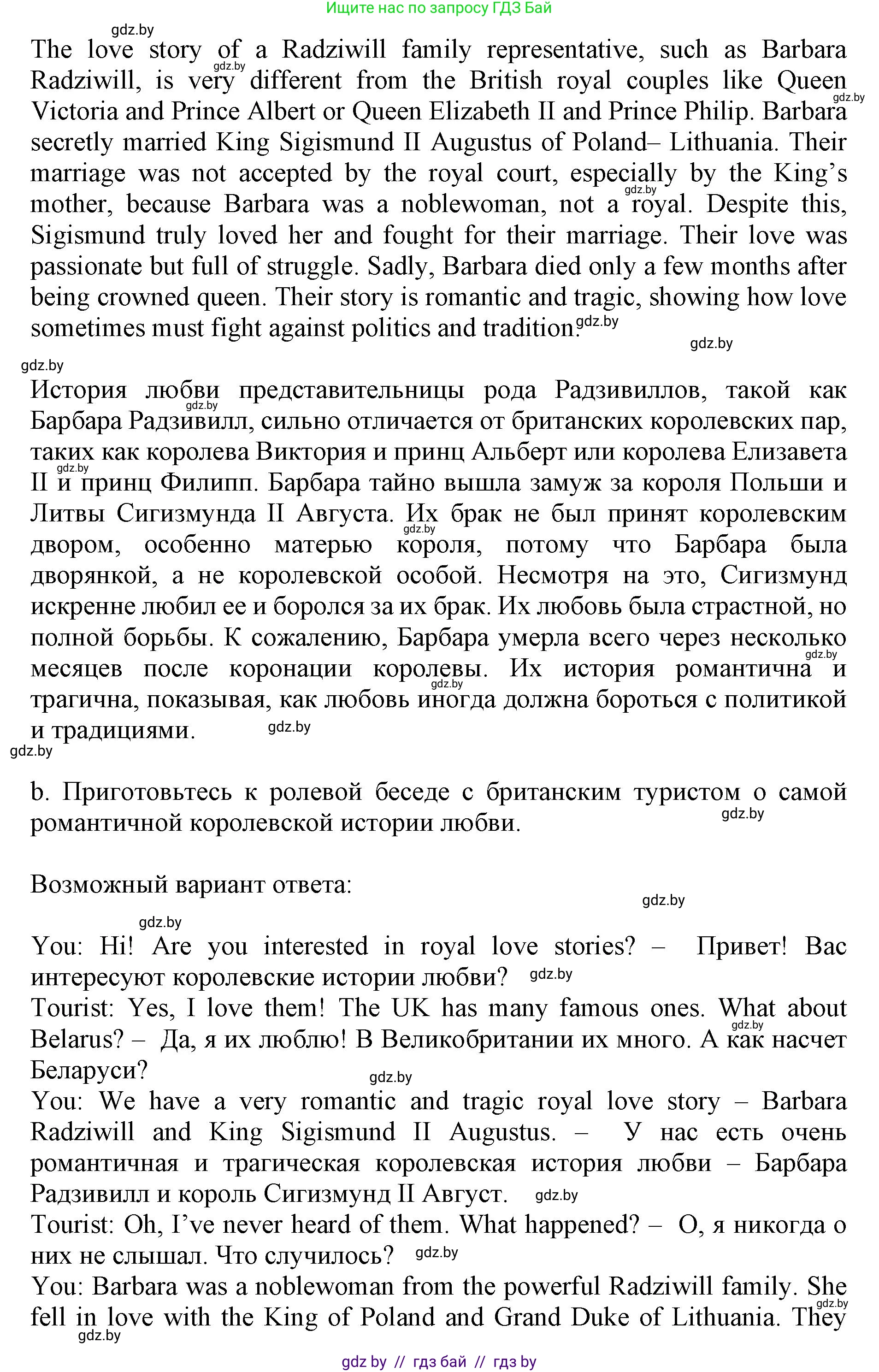 Английский язык (english), 11 класс Учебник (Student's book), авторы: Демченко Наталья Валентиновна, Бушуева Эдите Владиславовна, Севрюкова Татьяна Юрьевна, Лапицкая Людмила Михайловна (Lapitskaya Ludmila), Романчук Вероника Романовна, издательство Вышэйшая школа, Минск, 2022, розового цвета, Часть ( Part) 1, страница 36, номер 5, Решение 1 (продолжение 2)