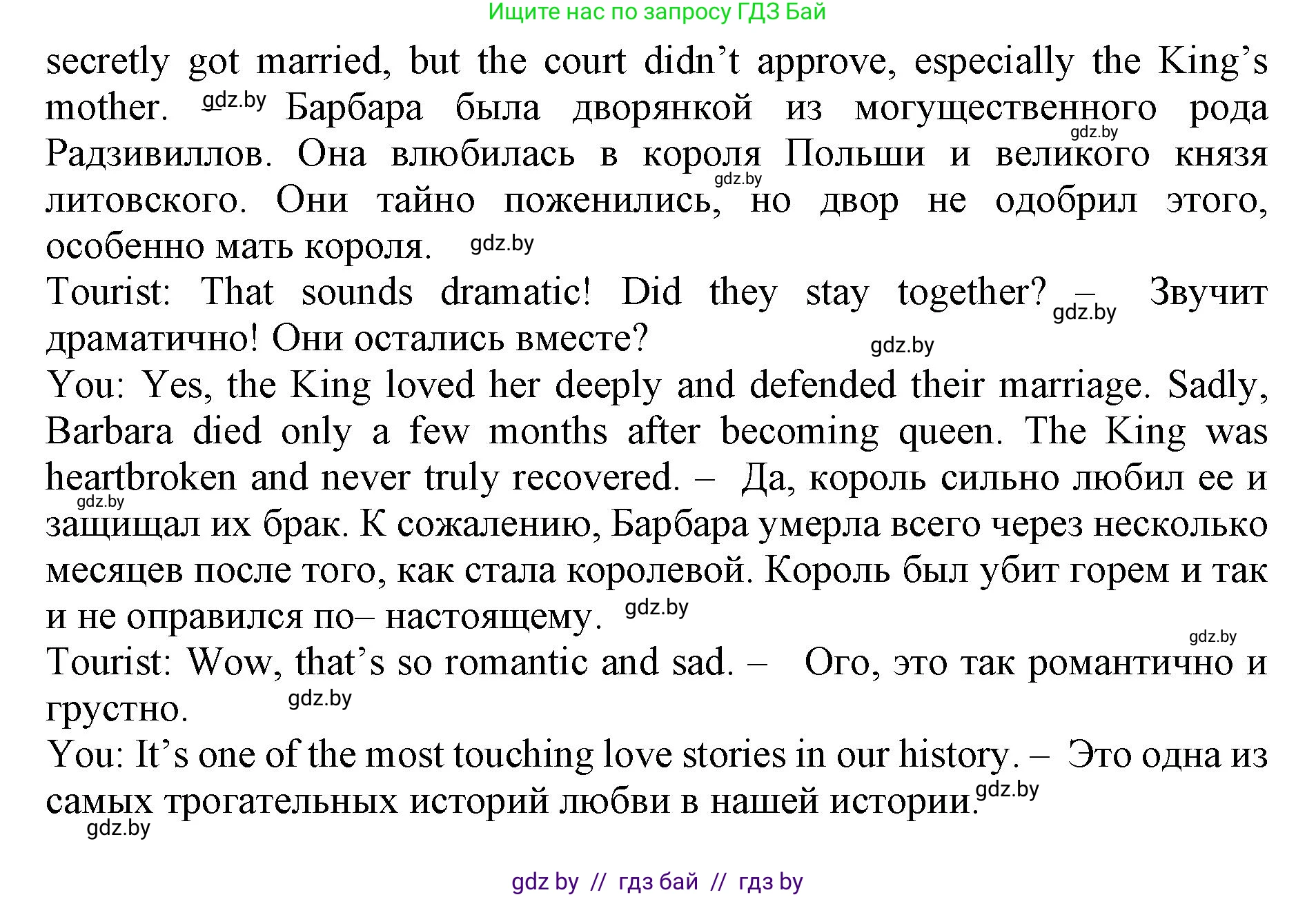 Английский язык (english), 11 класс Учебник (Student's book), авторы: Демченко Наталья Валентиновна, Бушуева Эдите Владиславовна, Севрюкова Татьяна Юрьевна, Лапицкая Людмила Михайловна (Lapitskaya Ludmila), Романчук Вероника Романовна, издательство Вышэйшая школа, Минск, 2022, розового цвета, Часть ( Part) 1, страница 36, номер 5, Решение 1 (продолжение 3)
