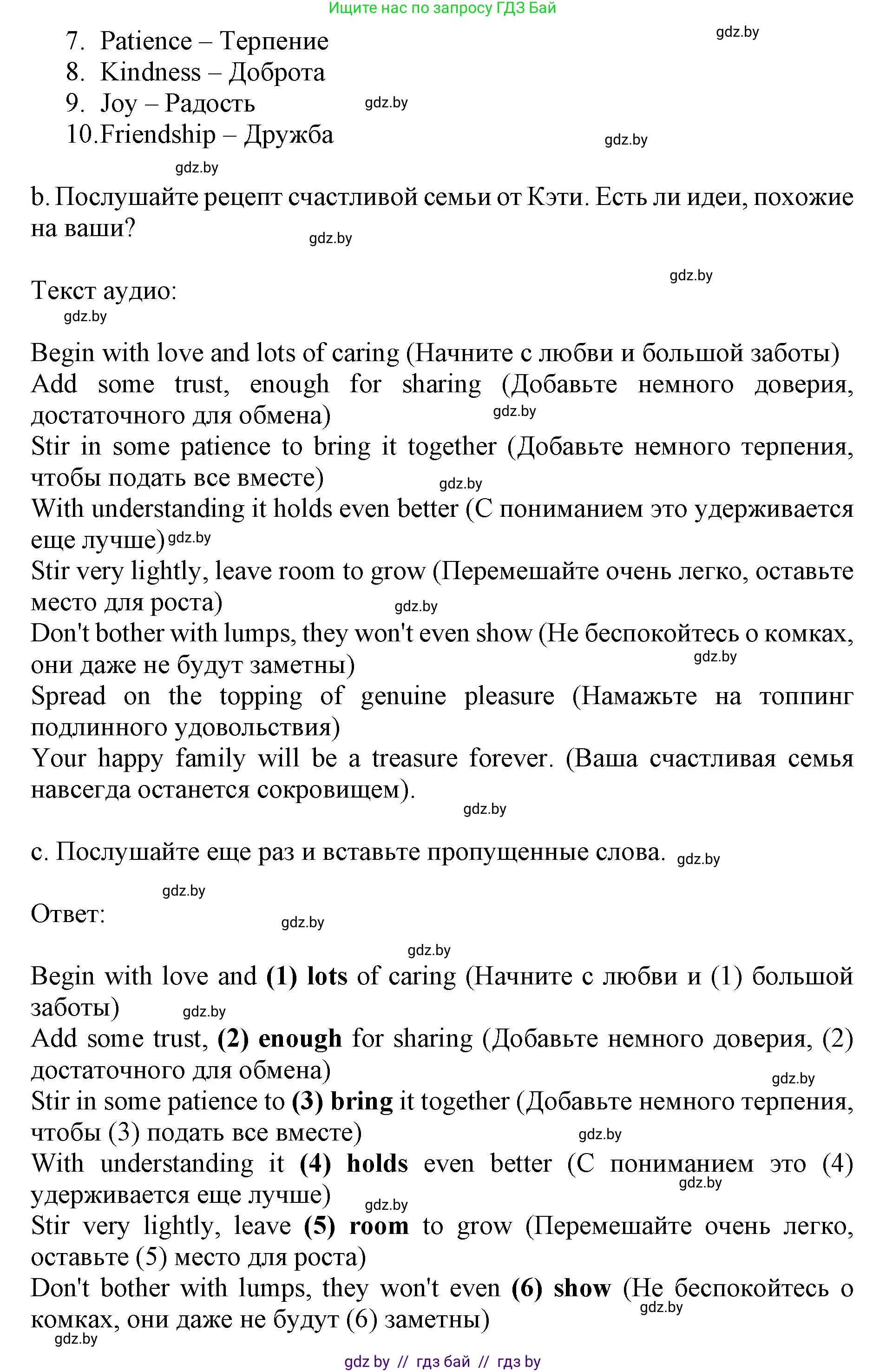 Английский язык (english), 11 класс Учебник (Student's book), авторы: Демченко Наталья Валентиновна, Бушуева Эдите Владиславовна, Севрюкова Татьяна Юрьевна, Лапицкая Людмила Михайловна (Lapitskaya Ludmila), Романчук Вероника Романовна, издательство Вышэйшая школа, Минск, 2022, розового цвета, Часть ( Part) 1, страница 36, номер 2, Решение 1 (продолжение 2)