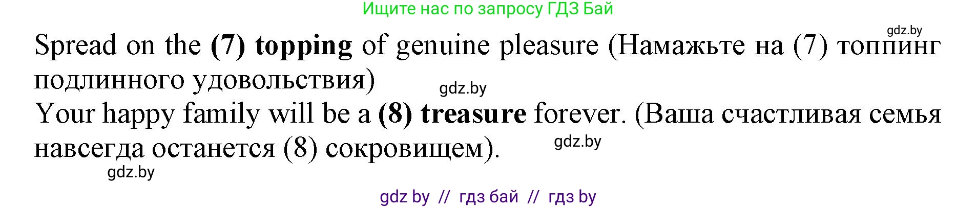 Английский язык (english), 11 класс Учебник (Student's book), авторы: Демченко Наталья Валентиновна, Бушуева Эдите Владиславовна, Севрюкова Татьяна Юрьевна, Лапицкая Людмила Михайловна (Lapitskaya Ludmila), Романчук Вероника Романовна, издательство Вышэйшая школа, Минск, 2022, розового цвета, Часть ( Part) 1, страница 36, номер 2, Решение 1 (продолжение 3)