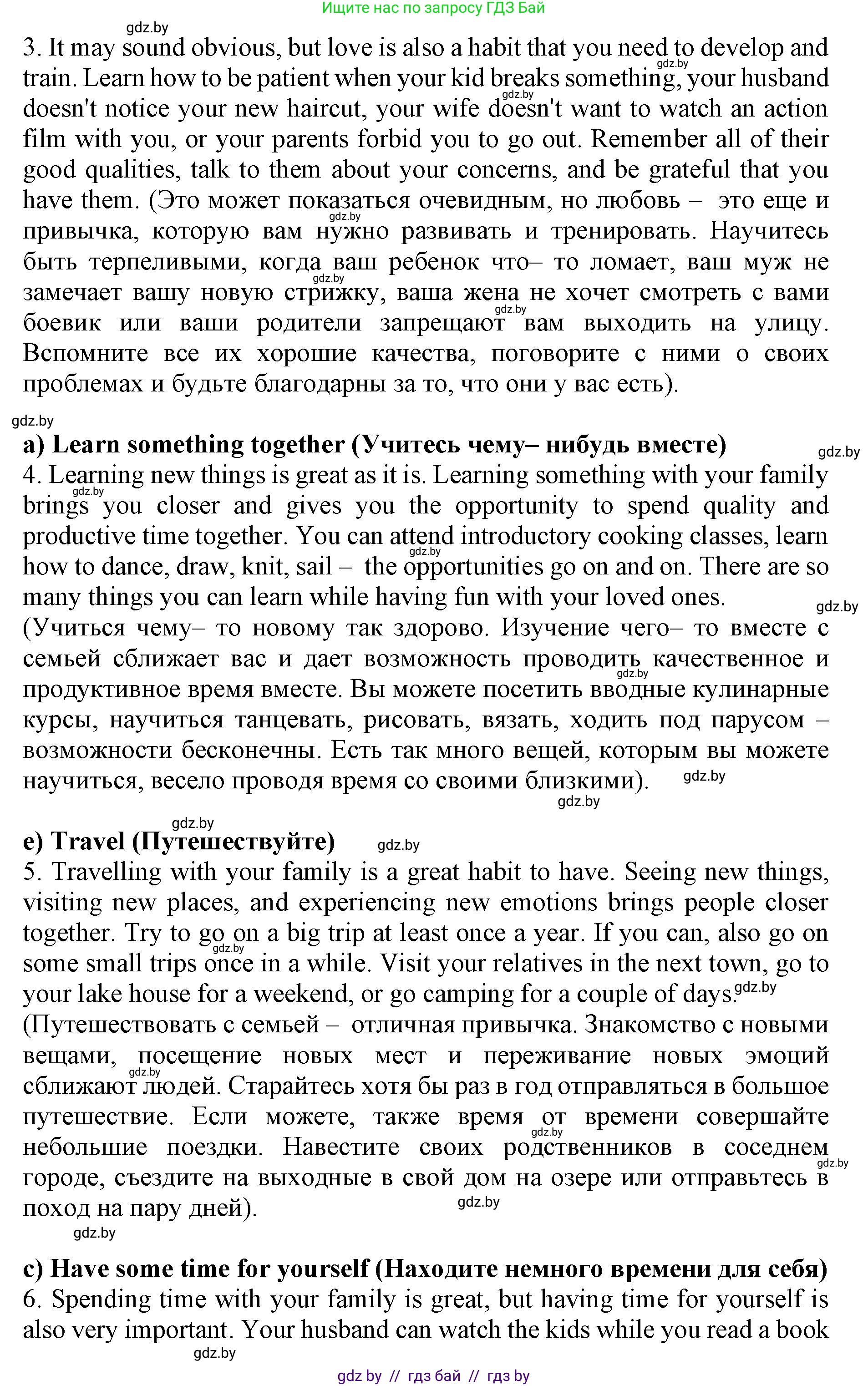 Английский язык (english), 11 класс Учебник (Student's book), авторы: Демченко Наталья Валентиновна, Бушуева Эдите Владиславовна, Севрюкова Татьяна Юрьевна, Лапицкая Людмила Михайловна (Lapitskaya Ludmila), Романчук Вероника Романовна, издательство Вышэйшая школа, Минск, 2022, розового цвета, Часть ( Part) 1, страница 37, номер 3, Решение 1 (продолжение 2)