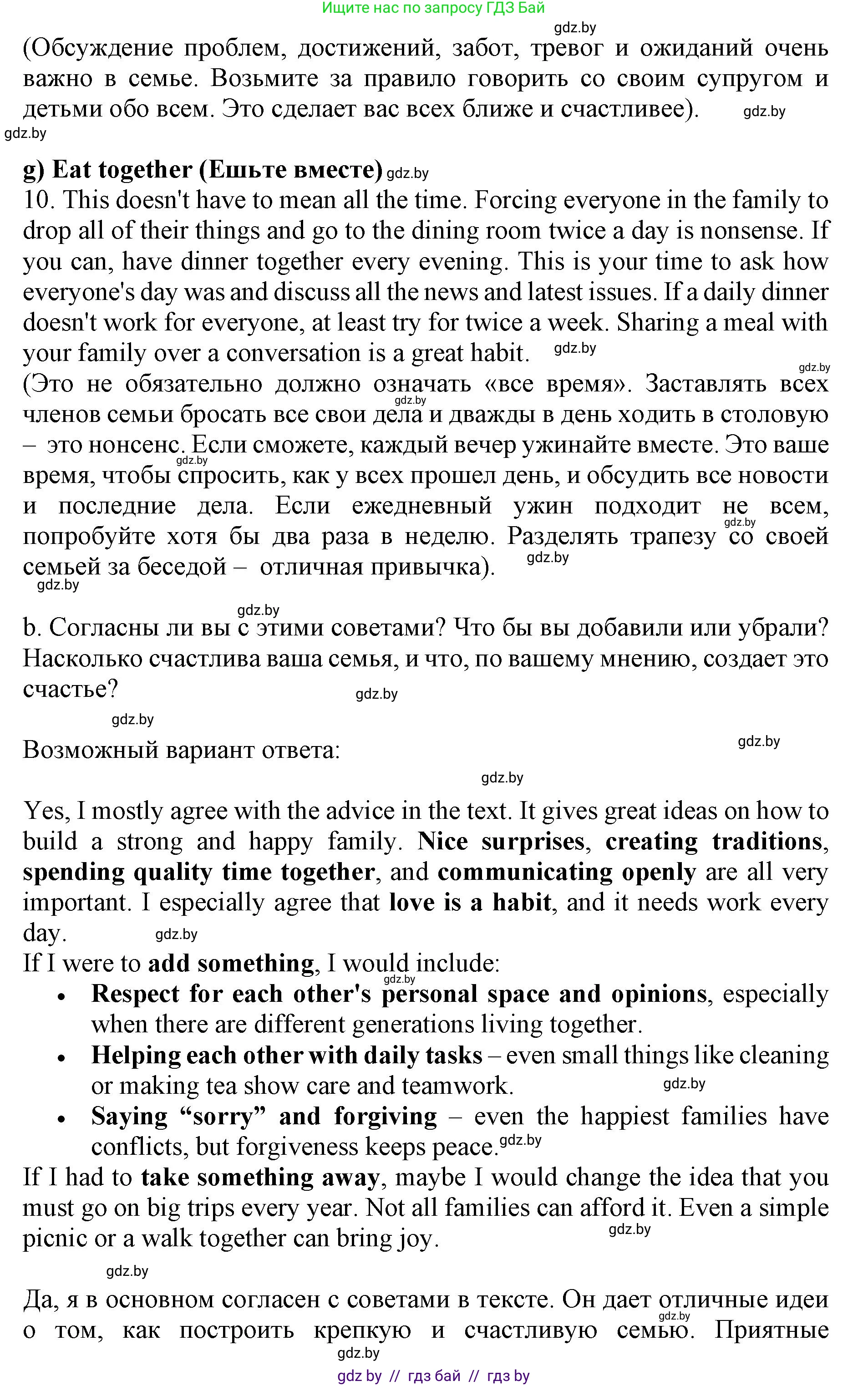 Английский язык (english), 11 класс Учебник (Student's book), авторы: Демченко Наталья Валентиновна, Бушуева Эдите Владиславовна, Севрюкова Татьяна Юрьевна, Лапицкая Людмила Михайловна (Lapitskaya Ludmila), Романчук Вероника Романовна, издательство Вышэйшая школа, Минск, 2022, розового цвета, Часть ( Part) 1, страница 37, номер 3, Решение 1 (продолжение 4)