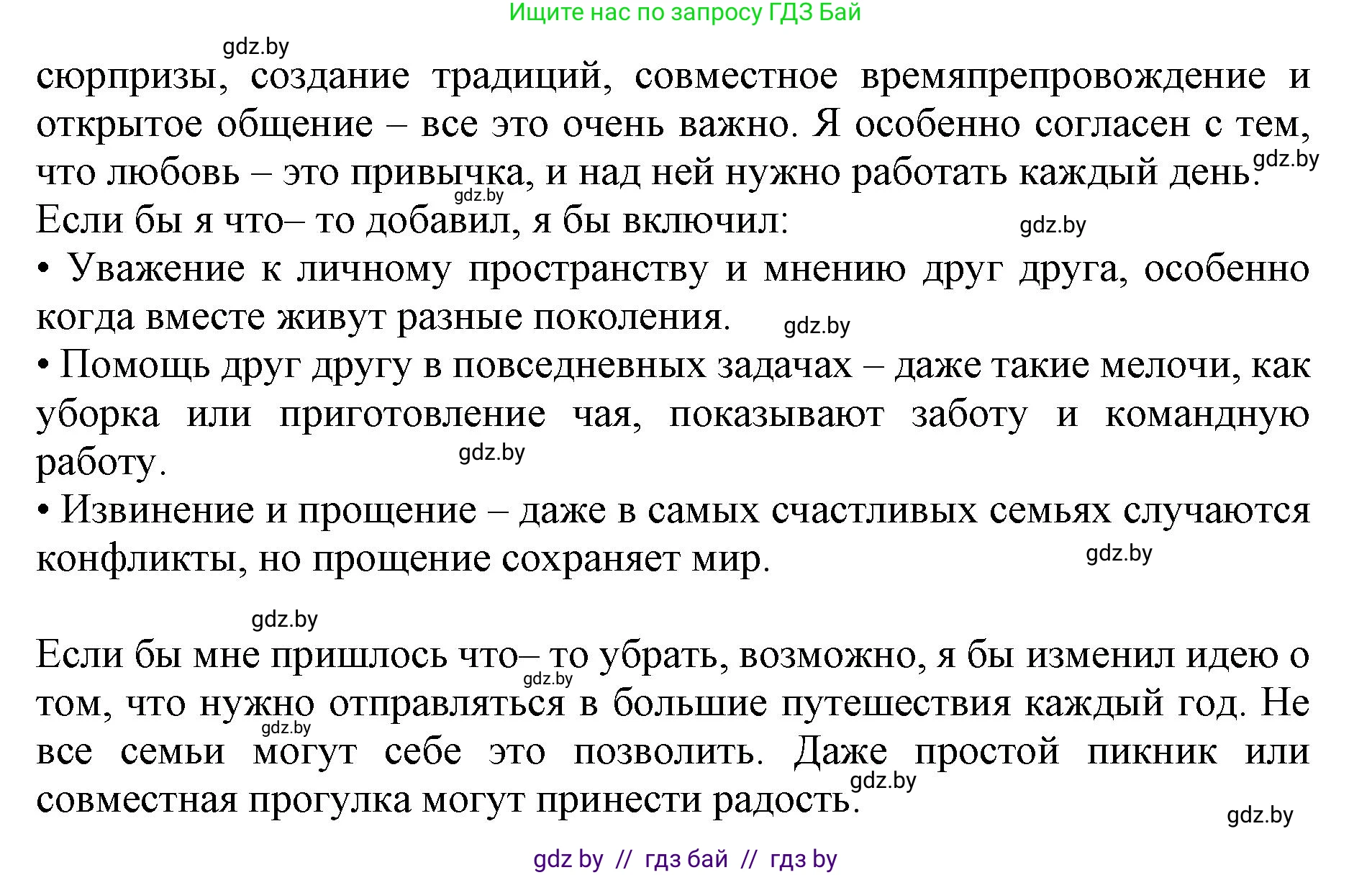 Английский язык (english), 11 класс Учебник (Student's book), авторы: Демченко Наталья Валентиновна, Бушуева Эдите Владиславовна, Севрюкова Татьяна Юрьевна, Лапицкая Людмила Михайловна (Lapitskaya Ludmila), Романчук Вероника Романовна, издательство Вышэйшая школа, Минск, 2022, розового цвета, Часть ( Part) 1, страница 37, номер 3, Решение 1 (продолжение 5)