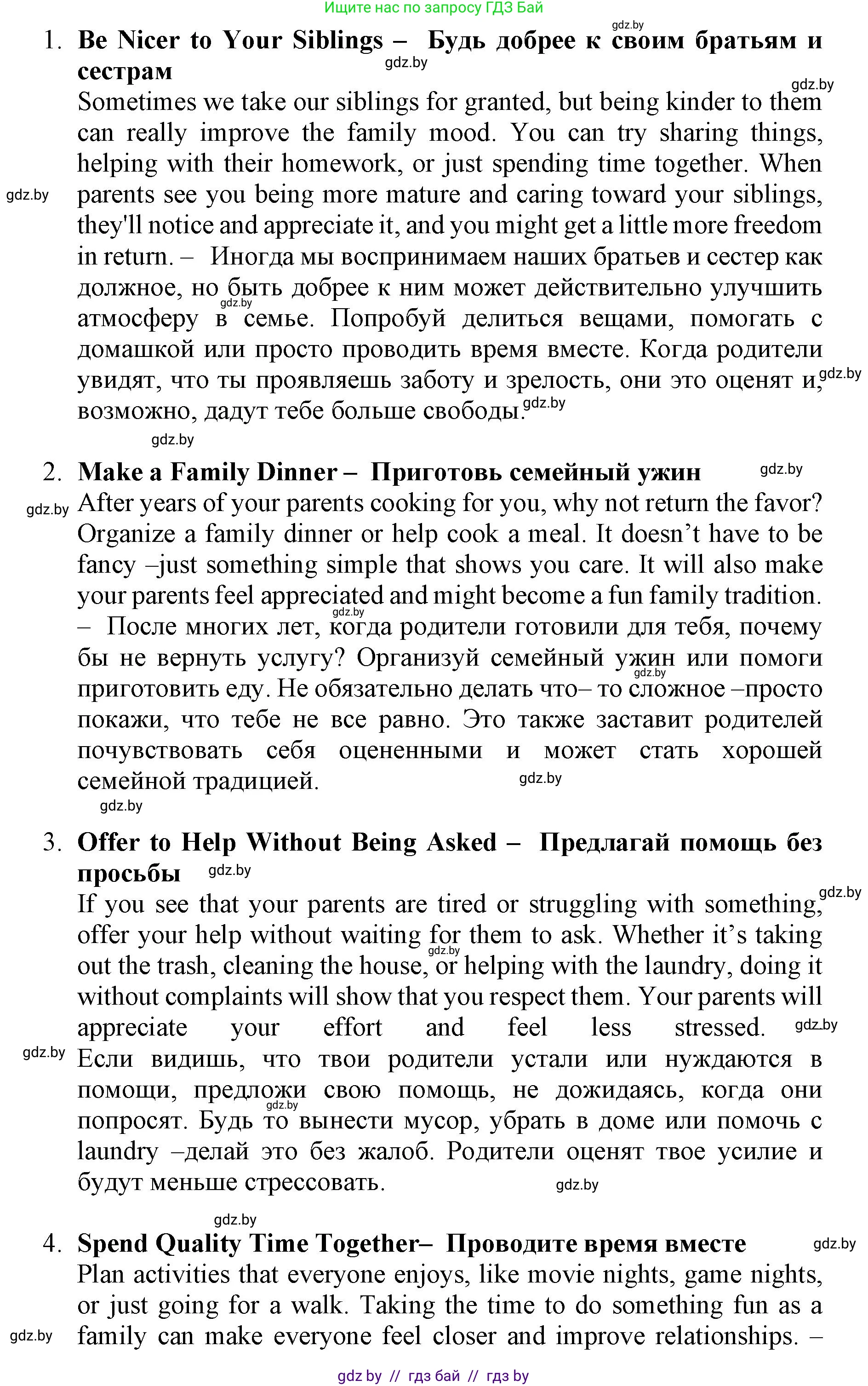 Английский язык (english), 11 класс Учебник (Student's book), авторы: Демченко Наталья Валентиновна, Бушуева Эдите Владиславовна, Севрюкова Татьяна Юрьевна, Лапицкая Людмила Михайловна (Lapitskaya Ludmila), Романчук Вероника Романовна, издательство Вышэйшая школа, Минск, 2022, розового цвета, Часть ( Part) 1, страница 39, номер 4, Решение 1 (продолжение 2)