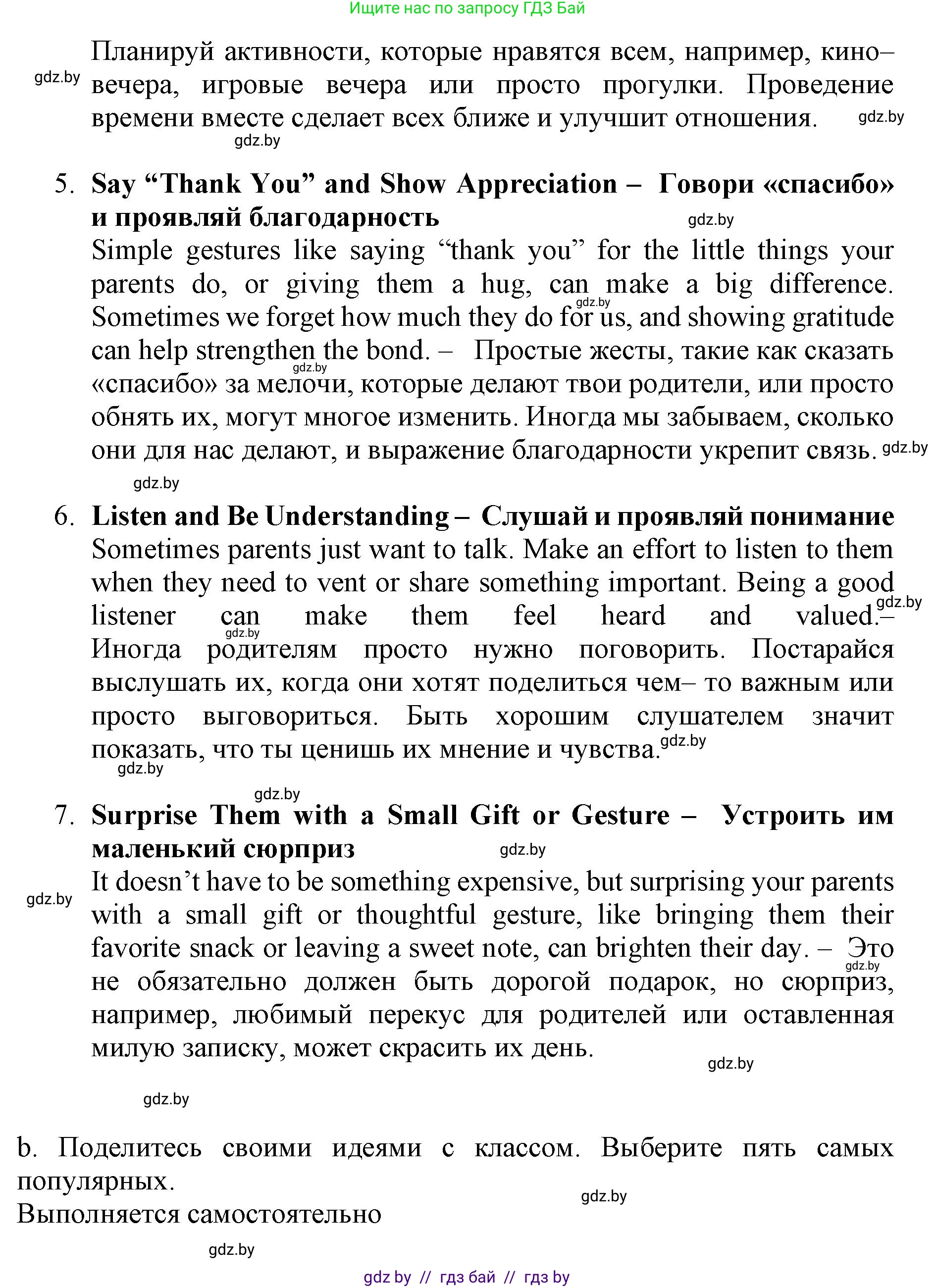 Английский язык (english), 11 класс Учебник (Student's book), авторы: Демченко Наталья Валентиновна, Бушуева Эдите Владиславовна, Севрюкова Татьяна Юрьевна, Лапицкая Людмила Михайловна (Lapitskaya Ludmila), Романчук Вероника Романовна, издательство Вышэйшая школа, Минск, 2022, розового цвета, Часть ( Part) 1, страница 39, номер 4, Решение 1 (продолжение 3)