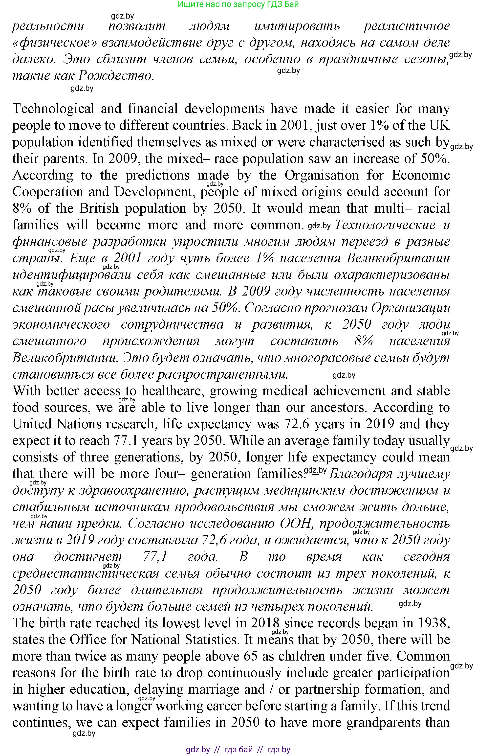Английский язык (english), 11 класс Учебник (Student's book), авторы: Демченко Наталья Валентиновна, Бушуева Эдите Владиславовна, Севрюкова Татьяна Юрьевна, Лапицкая Людмила Михайловна (Lapitskaya Ludmila), Романчук Вероника Романовна, издательство Вышэйшая школа, Минск, 2022, розового цвета, Часть ( Part) 1, страница 39, Решение 1 (продолжение 2)