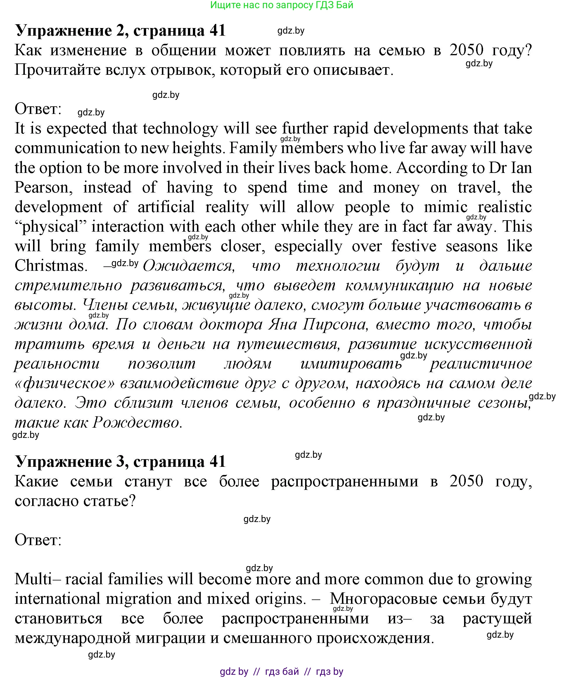 Английский язык (english), 11 класс Учебник (Student's book), авторы: Демченко Наталья Валентиновна, Бушуева Эдите Владиславовна, Севрюкова Татьяна Юрьевна, Лапицкая Людмила Михайловна (Lapitskaya Ludmila), Романчук Вероника Романовна, издательство Вышэйшая школа, Минск, 2022, розового цвета, Часть ( Part) 1, страница 39, Решение 1 (продолжение 4)