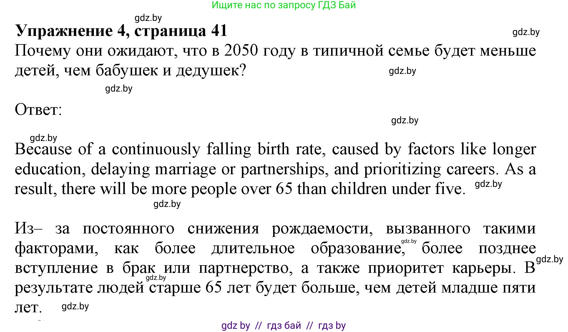 Английский язык (english), 11 класс Учебник (Student's book), авторы: Демченко Наталья Валентиновна, Бушуева Эдите Владиславовна, Севрюкова Татьяна Юрьевна, Лапицкая Людмила Михайловна (Lapitskaya Ludmila), Романчук Вероника Романовна, издательство Вышэйшая школа, Минск, 2022, розового цвета, Часть ( Part) 1, страница 39, Решение 1 (продолжение 5)