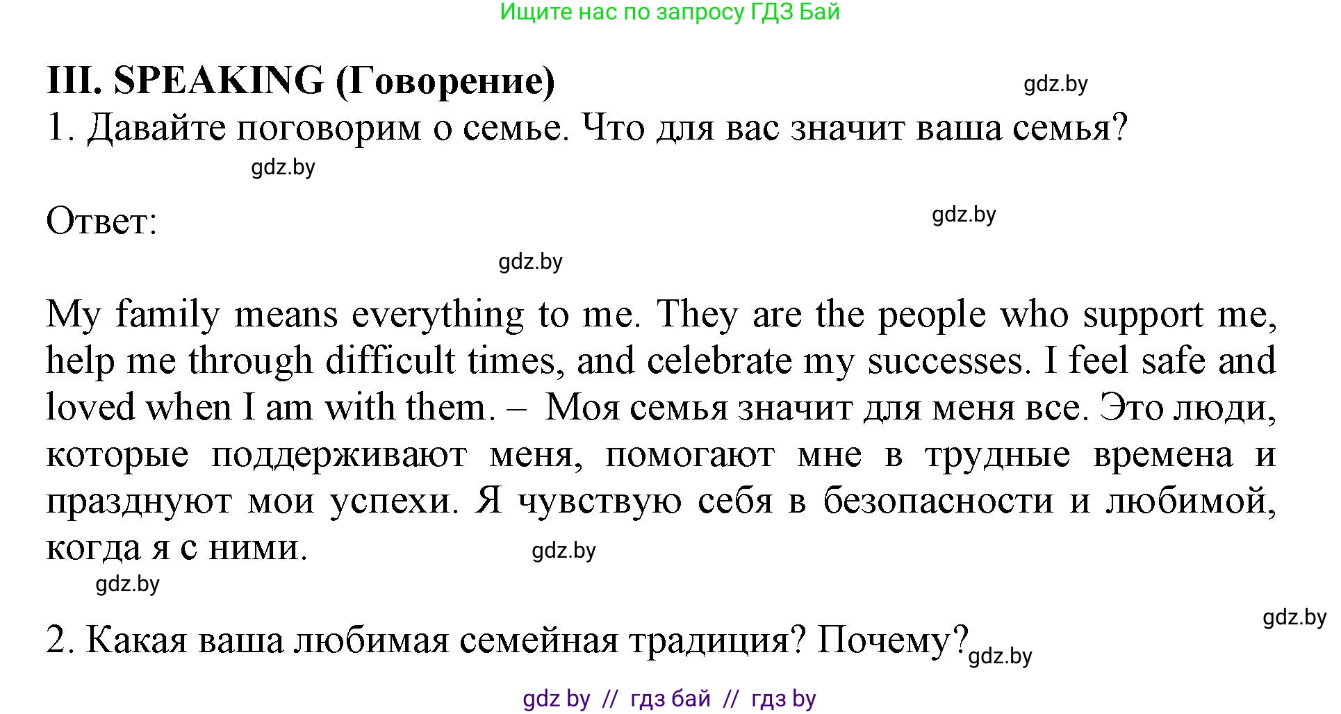 Английский язык (english), 11 класс Учебник (Student's book), авторы: Демченко Наталья Валентиновна, Бушуева Эдите Владиславовна, Севрюкова Татьяна Юрьевна, Лапицкая Людмила Михайловна (Lapitskaya Ludmila), Романчук Вероника Романовна, издательство Вышэйшая школа, Минск, 2022, розового цвета, Часть ( Part) 1, страница 41, Решение 1