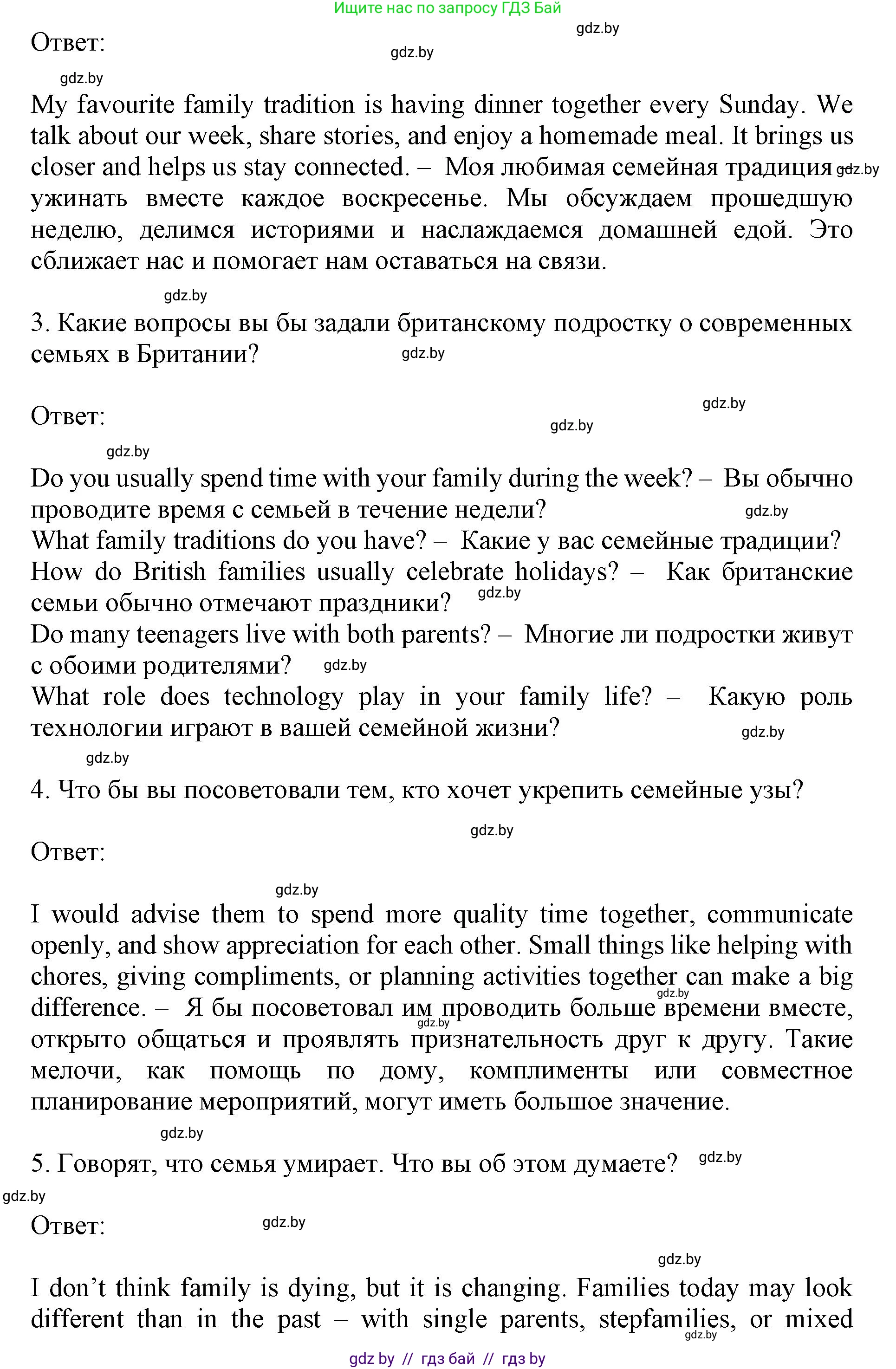 Английский язык (english), 11 класс Учебник (Student's book), авторы: Демченко Наталья Валентиновна, Бушуева Эдите Владиславовна, Севрюкова Татьяна Юрьевна, Лапицкая Людмила Михайловна (Lapitskaya Ludmila), Романчук Вероника Романовна, издательство Вышэйшая школа, Минск, 2022, розового цвета, Часть ( Part) 1, страница 41, Решение 1 (продолжение 2)