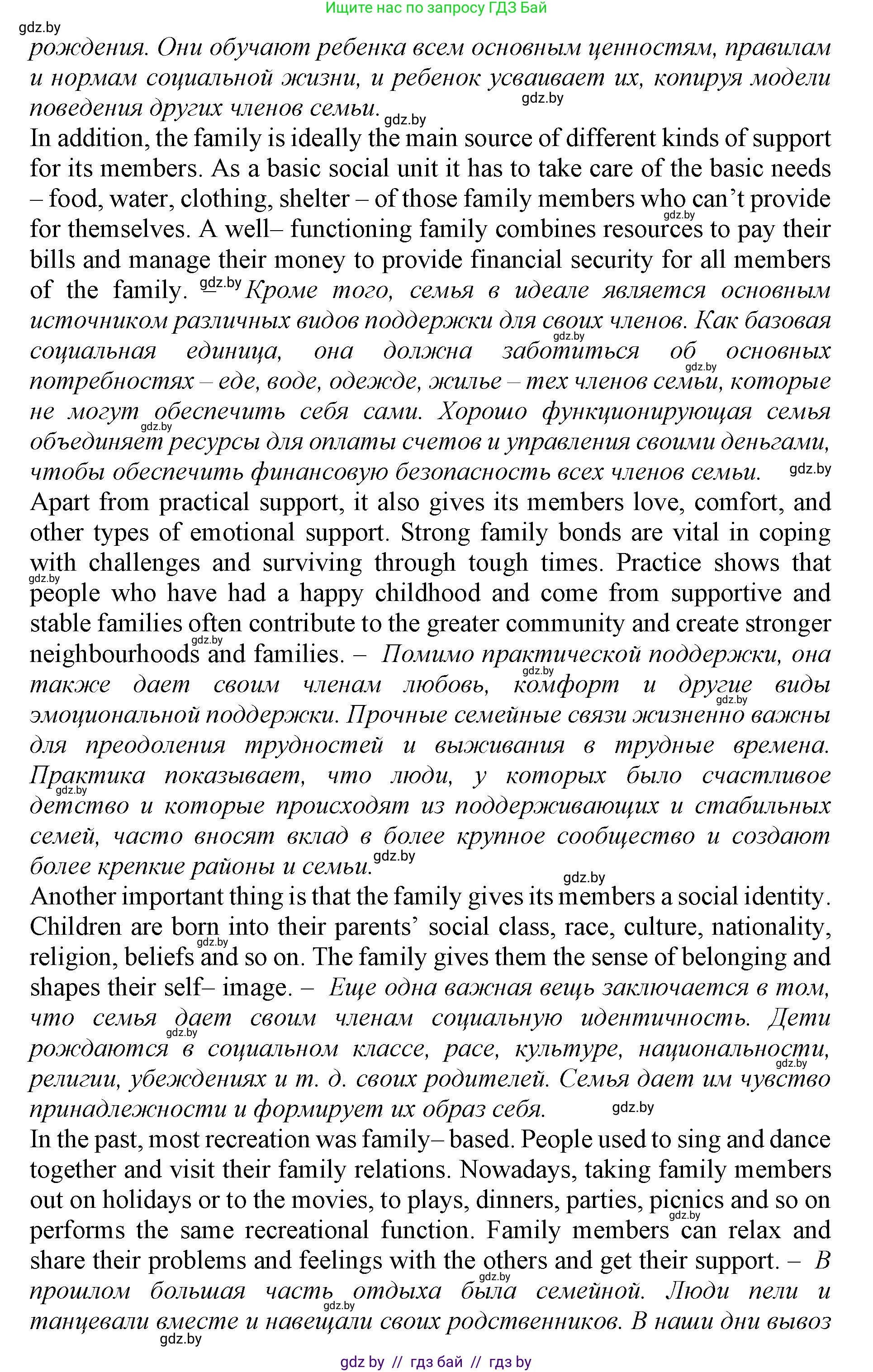 Английский язык (english), 11 класс Учебник (Student's book), авторы: Демченко Наталья Валентиновна, Бушуева Эдите Владиславовна, Севрюкова Татьяна Юрьевна, Лапицкая Людмила Михайловна (Lapitskaya Ludmila), Романчук Вероника Романовна, издательство Вышэйшая школа, Минск, 2022, розового цвета, Часть ( Part) 1, страница 10, номер 4, Решение 1 (продолжение 4)