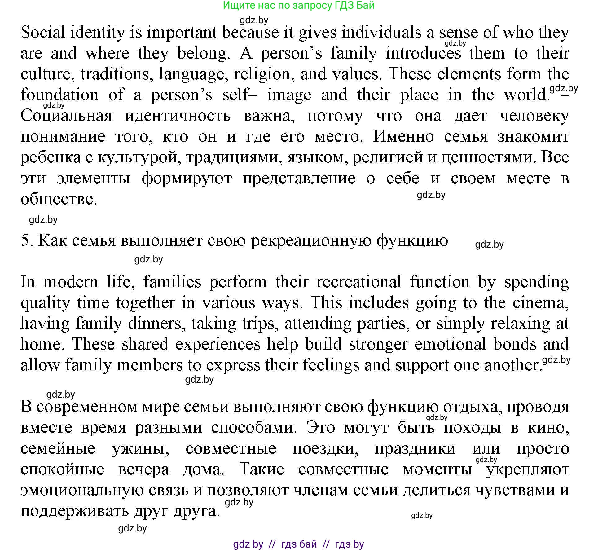 Английский язык (english), 11 класс Учебник (Student's book), авторы: Демченко Наталья Валентиновна, Бушуева Эдите Владиславовна, Севрюкова Татьяна Юрьевна, Лапицкая Людмила Михайловна (Lapitskaya Ludmila), Романчук Вероника Романовна, издательство Вышэйшая школа, Минск, 2022, розового цвета, Часть ( Part) 1, страница 10, номер 4, Решение 1 (продолжение 6)