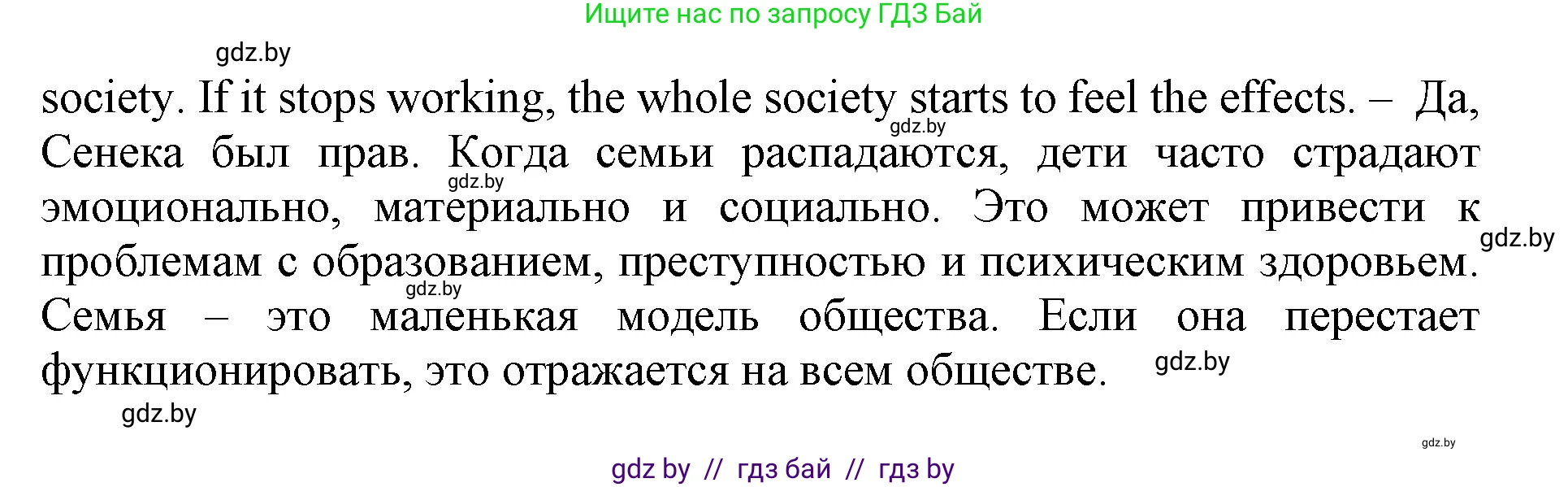 Английский язык (english), 11 класс Учебник (Student's book), авторы: Демченко Наталья Валентиновна, Бушуева Эдите Владиславовна, Севрюкова Татьяна Юрьевна, Лапицкая Людмила Михайловна (Lapitskaya Ludmila), Романчук Вероника Романовна, издательство Вышэйшая школа, Минск, 2022, розового цвета, Часть ( Part) 1, страница 11, номер 5, Решение 1 (продолжение 3)