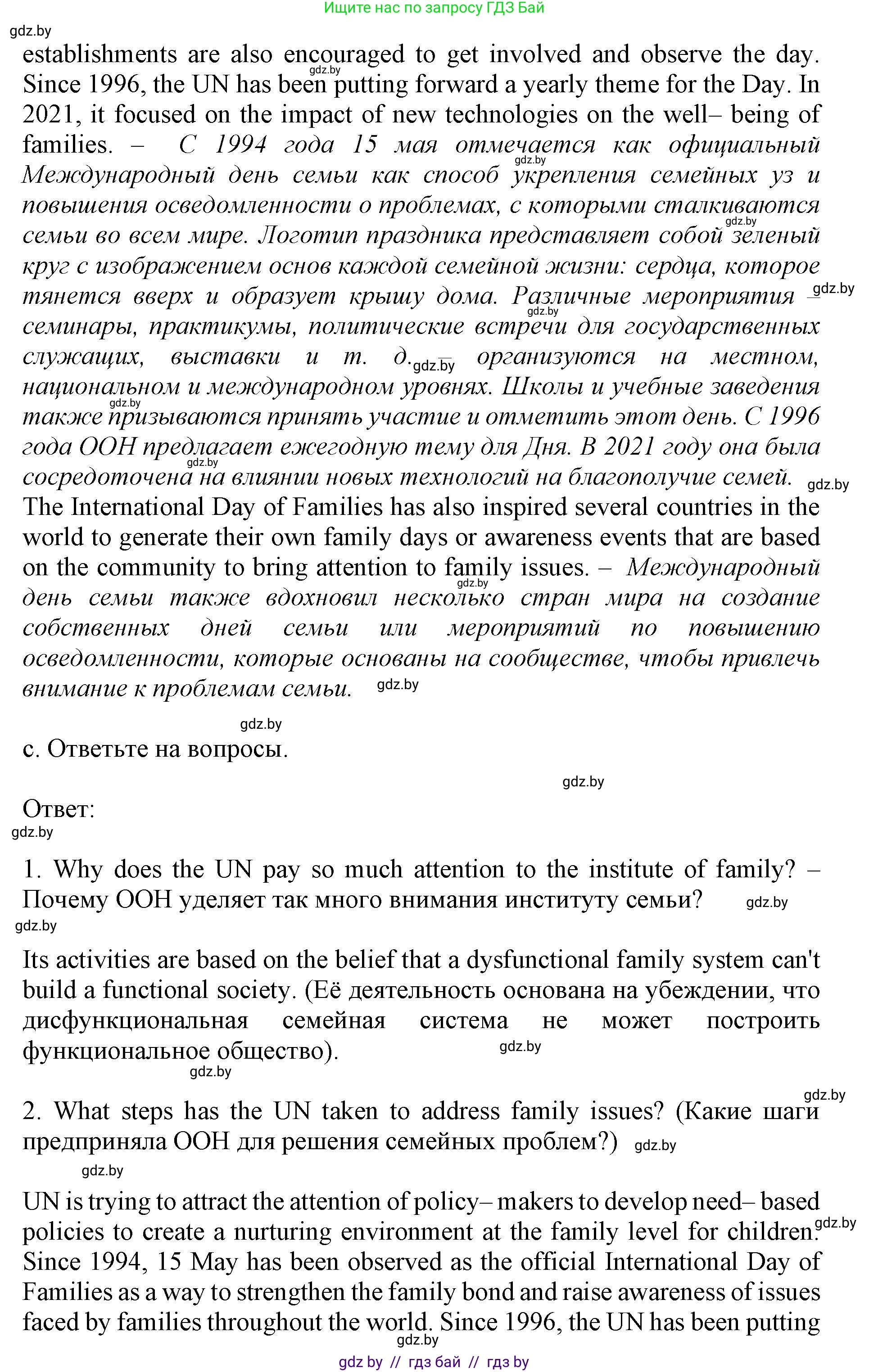 Английский язык (english), 11 класс Учебник (Student's book), авторы: Демченко Наталья Валентиновна, Бушуева Эдите Владиславовна, Севрюкова Татьяна Юрьевна, Лапицкая Людмила Михайловна (Lapitskaya Ludmila), Романчук Вероника Романовна, издательство Вышэйшая школа, Минск, 2022, розового цвета, Часть ( Part) 1, страница 11, номер 1, Решение 1 (продолжение 2)