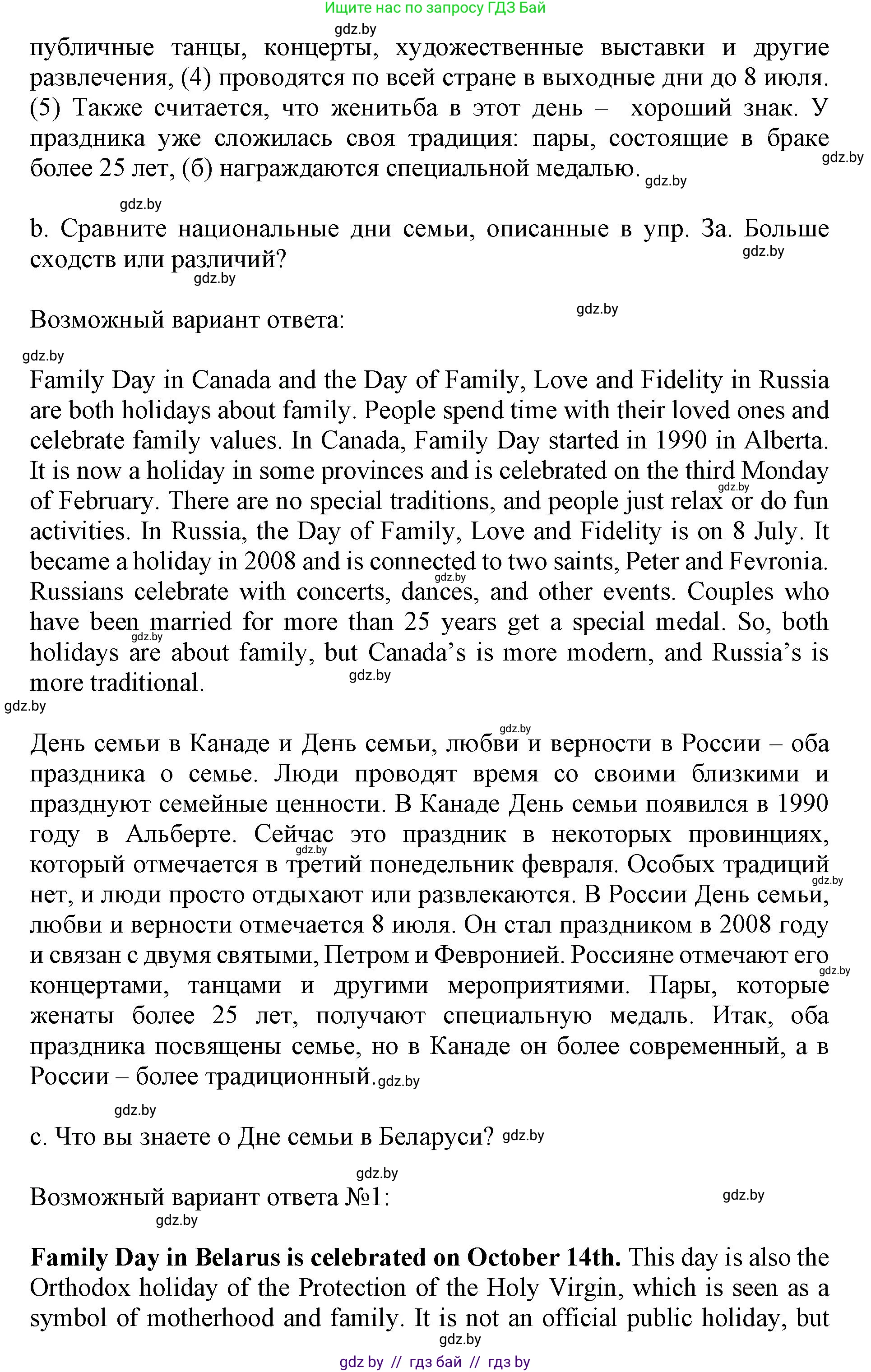 Английский язык (english), 11 класс Учебник (Student's book), авторы: Демченко Наталья Валентиновна, Бушуева Эдите Владиславовна, Севрюкова Татьяна Юрьевна, Лапицкая Людмила Михайловна (Lapitskaya Ludmila), Романчук Вероника Романовна, издательство Вышэйшая школа, Минск, 2022, розового цвета, Часть ( Part) 1, страница 13, номер 3, Решение 1 (продолжение 2)