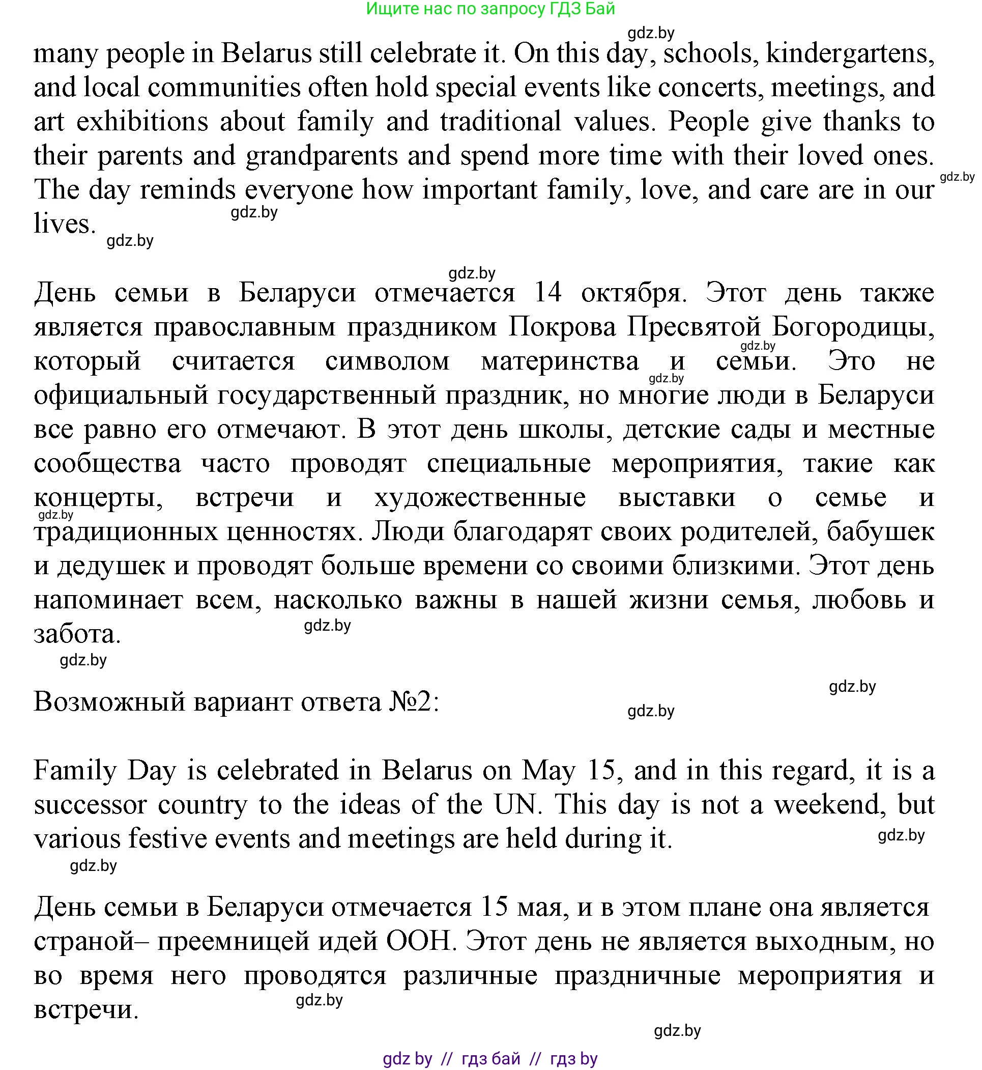 Английский язык (english), 11 класс Учебник (Student's book), авторы: Демченко Наталья Валентиновна, Бушуева Эдите Владиславовна, Севрюкова Татьяна Юрьевна, Лапицкая Людмила Михайловна (Lapitskaya Ludmila), Романчук Вероника Романовна, издательство Вышэйшая школа, Минск, 2022, розового цвета, Часть ( Part) 1, страница 13, номер 3, Решение 1 (продолжение 3)