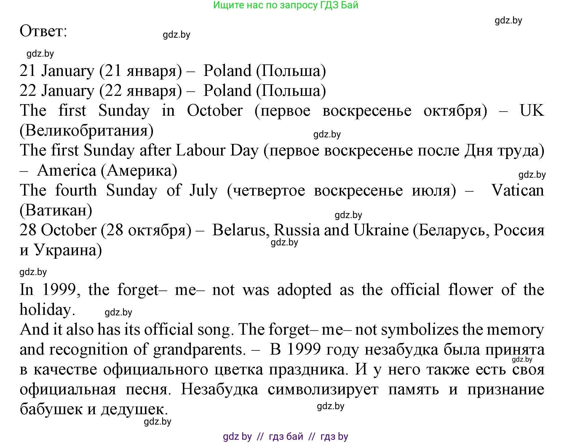 Английский язык (english), 11 класс Учебник (Student's book), авторы: Демченко Наталья Валентиновна, Бушуева Эдите Владиславовна, Севрюкова Татьяна Юрьевна, Лапицкая Людмила Михайловна (Lapitskaya Ludmila), Романчук Вероника Романовна, издательство Вышэйшая школа, Минск, 2022, розового цвета, Часть ( Part) 1, страница 14, номер 4, Решение 1 (продолжение 3)